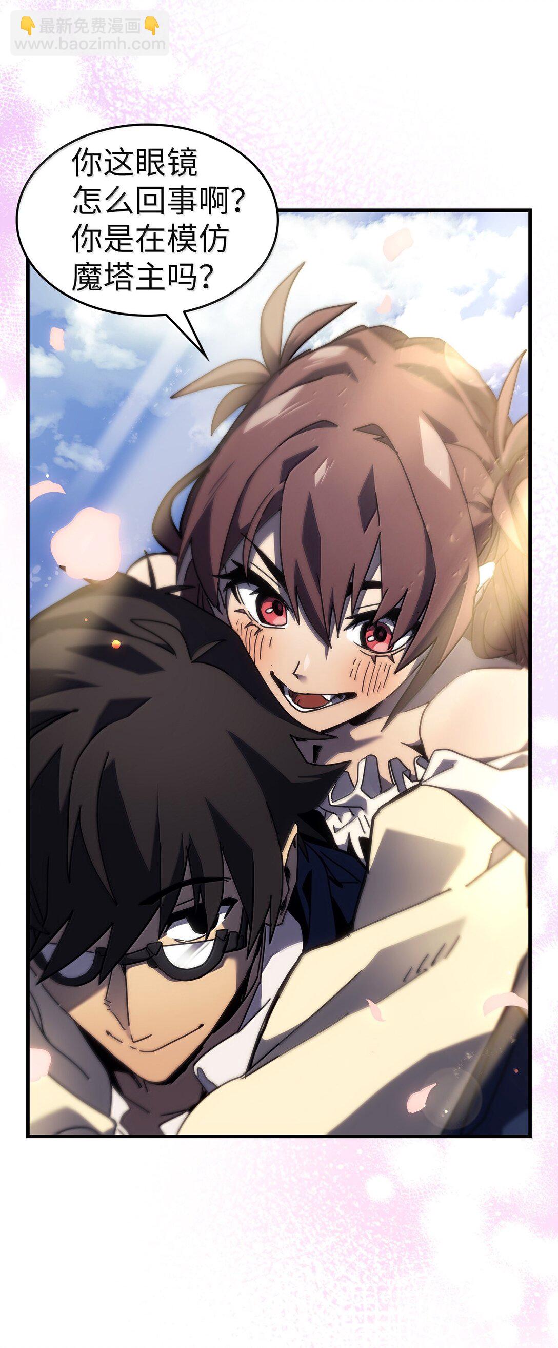 歸還者的魔法要特別 - 256 256(1/2) - 6