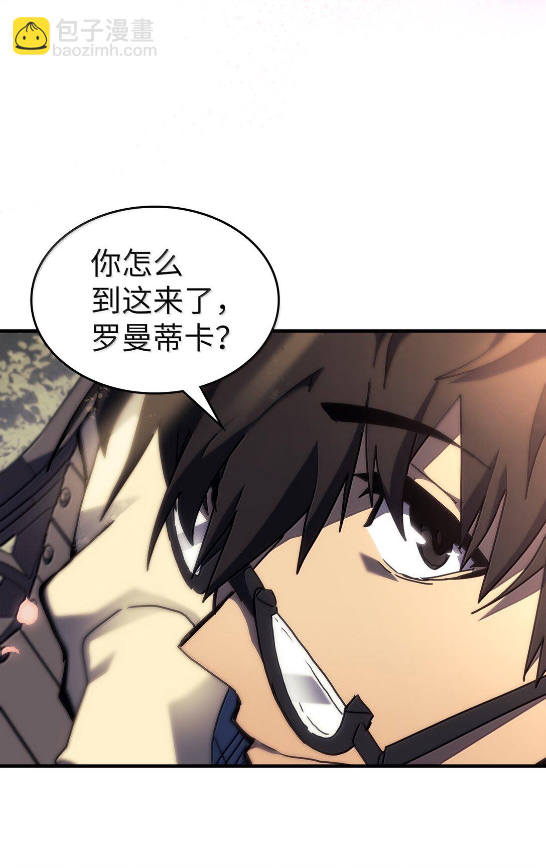 歸還者的魔法要特別 - 256 256(1/2) - 7