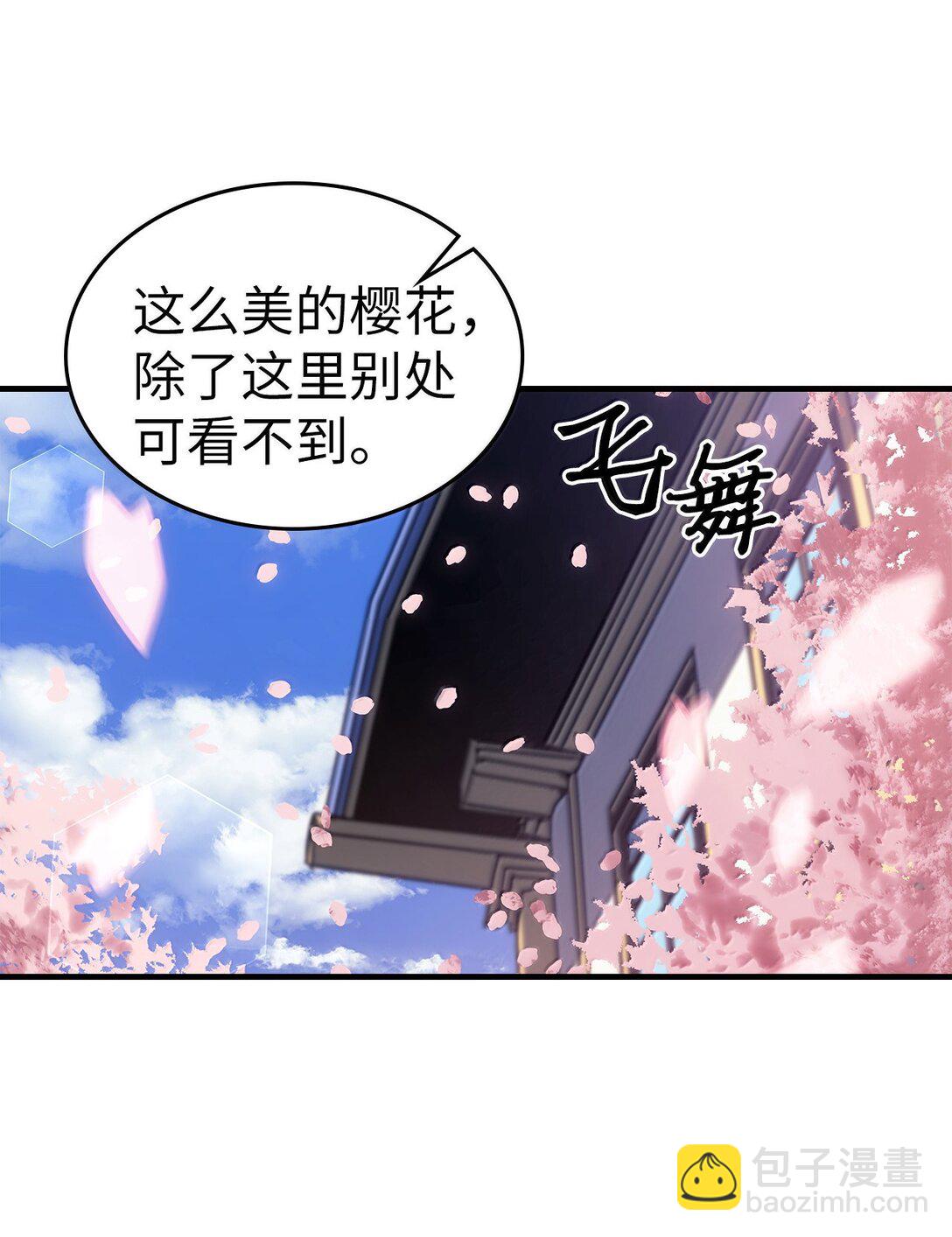 歸還者的魔法要特別 - 256 256(1/2) - 3