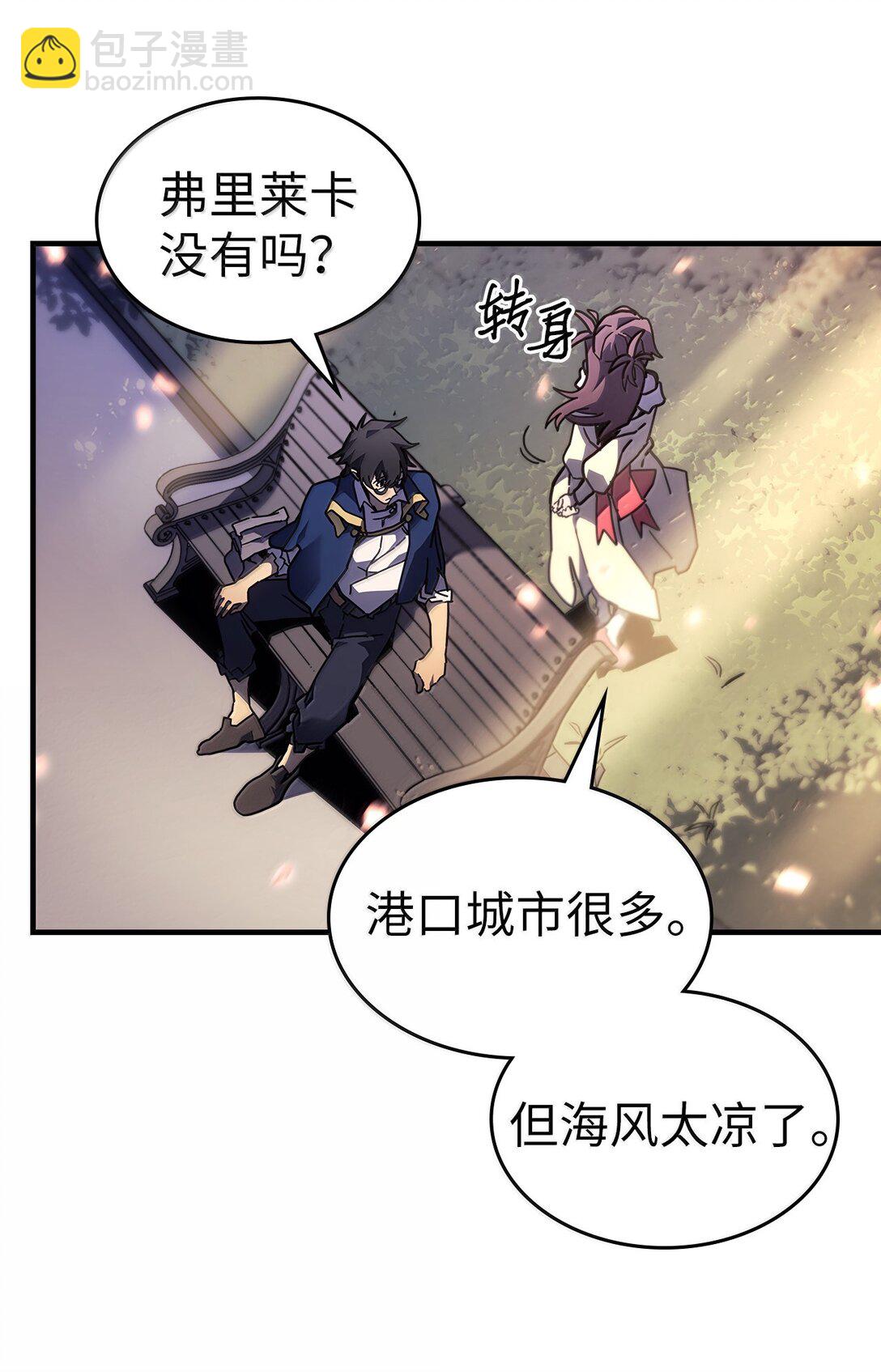 歸還者的魔法要特別 - 256 256(1/2) - 4