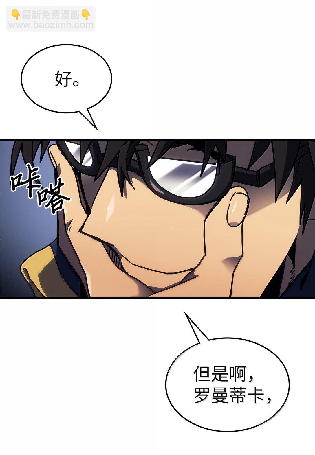 歸還者的魔法要特別 - 256 256(1/2) - 5