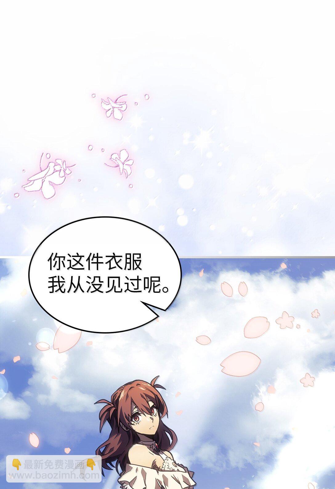 歸還者的魔法要特別 - 256 256(1/2) - 6