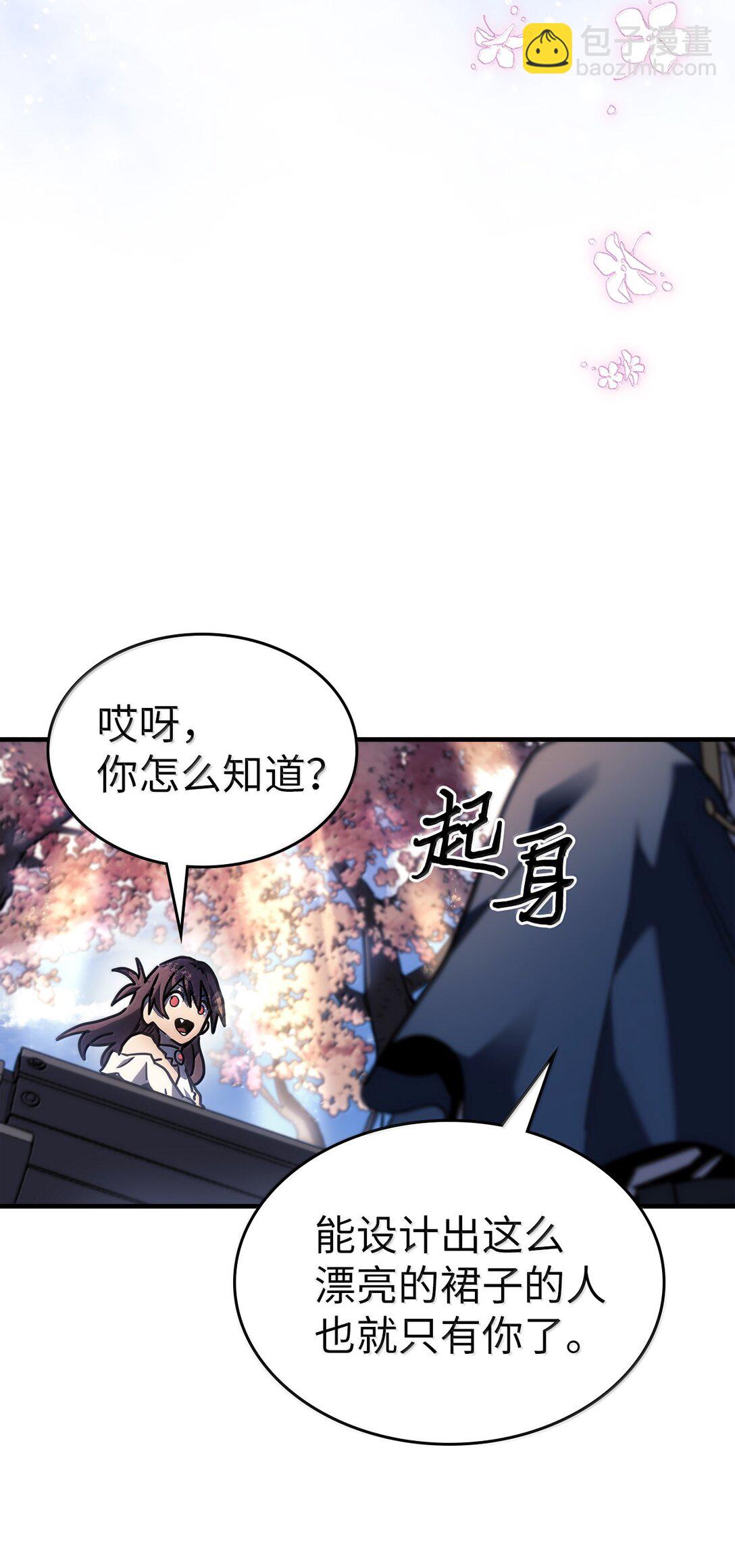 歸還者的魔法要特別 - 256 256(1/2) - 8