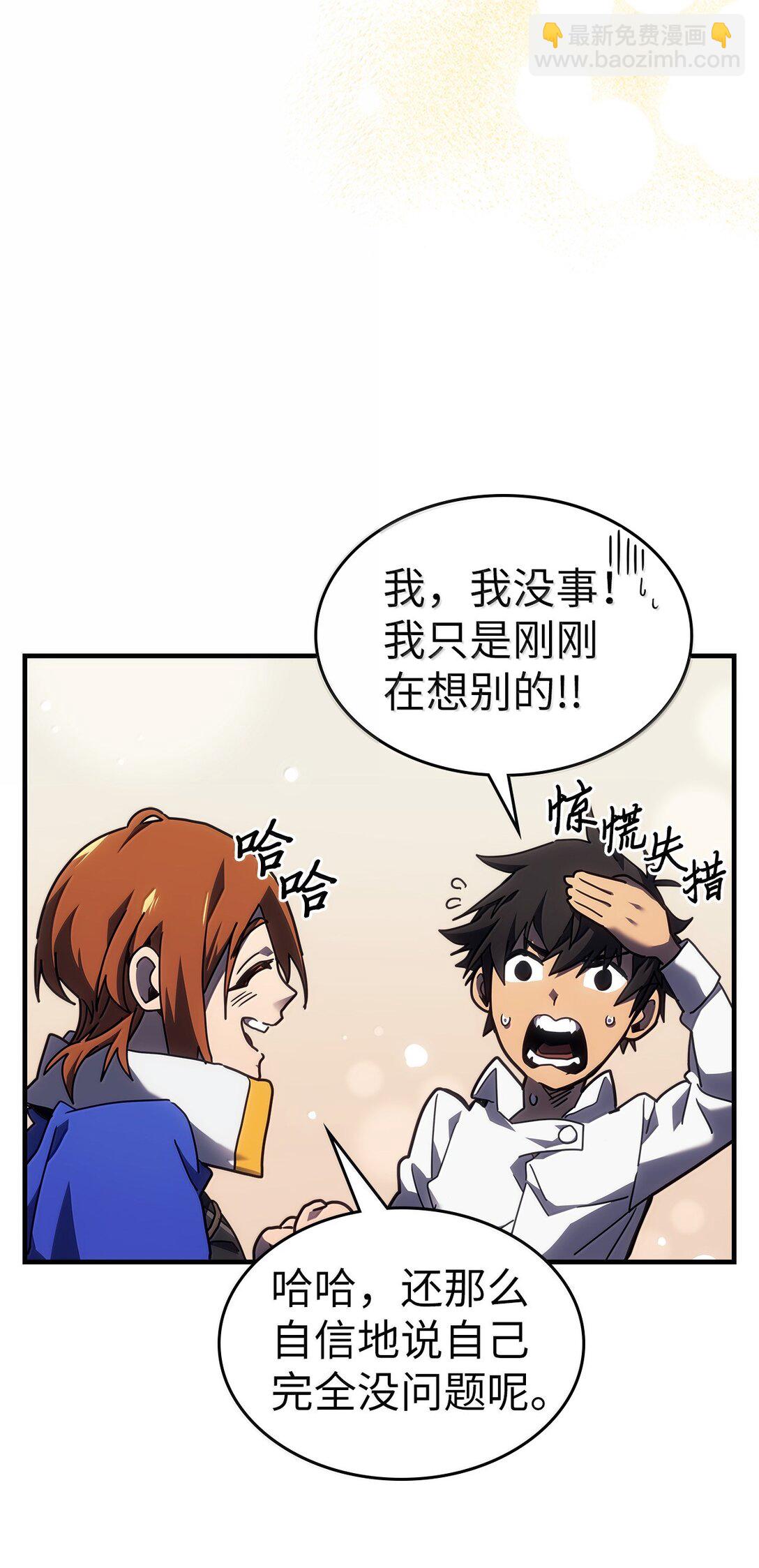 歸還者的魔法要特別 - 256 256(1/2) - 5