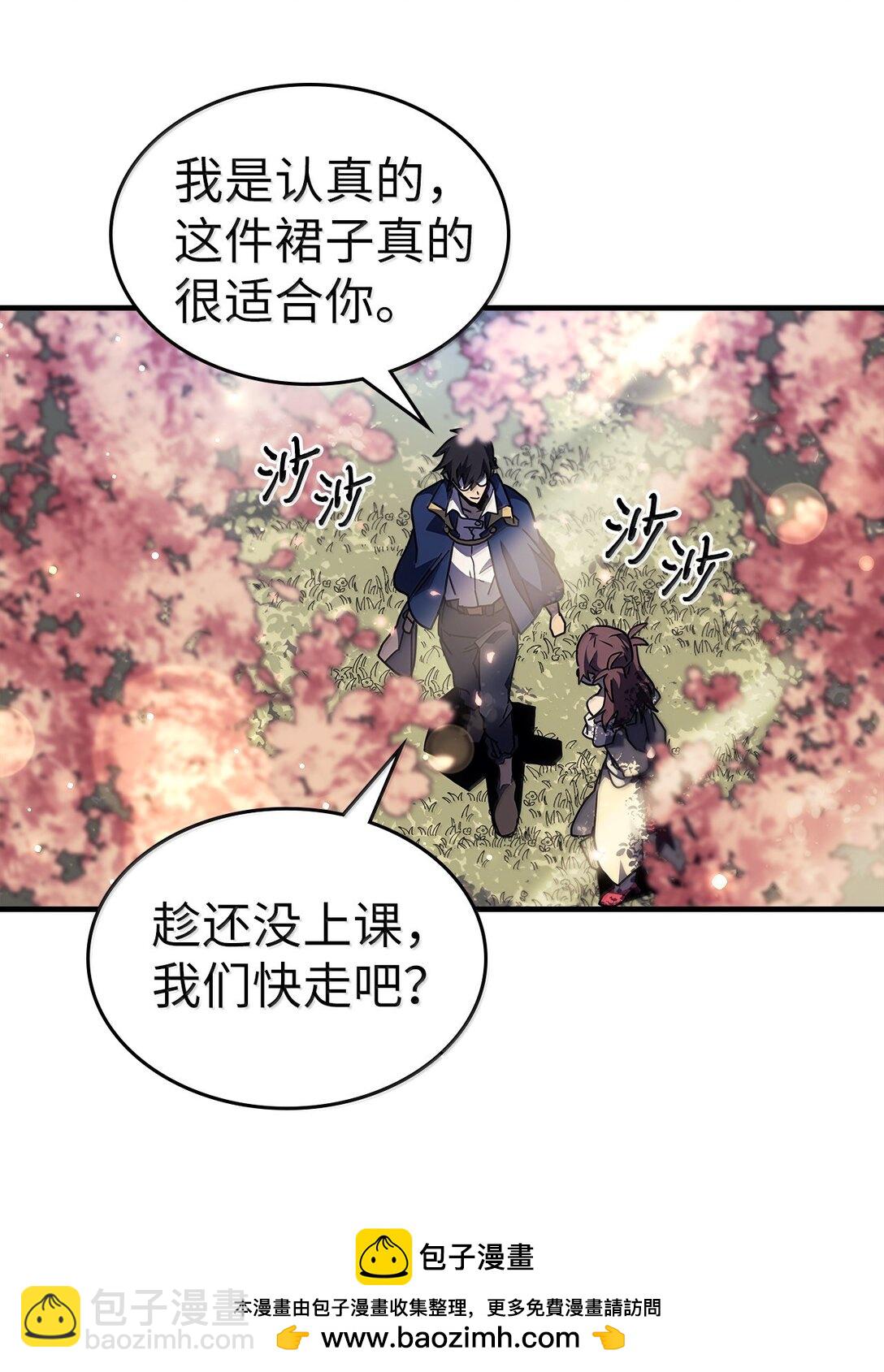 歸還者的魔法要特別 - 256 256(1/2) - 2