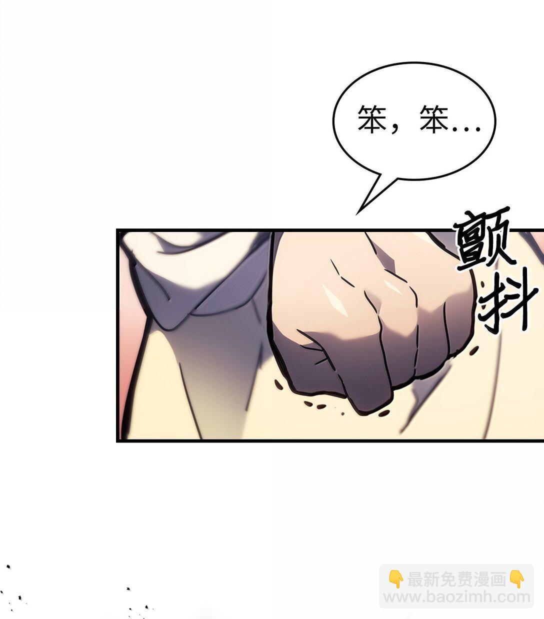 歸還者的魔法要特別 - 256 256(2/2) - 5