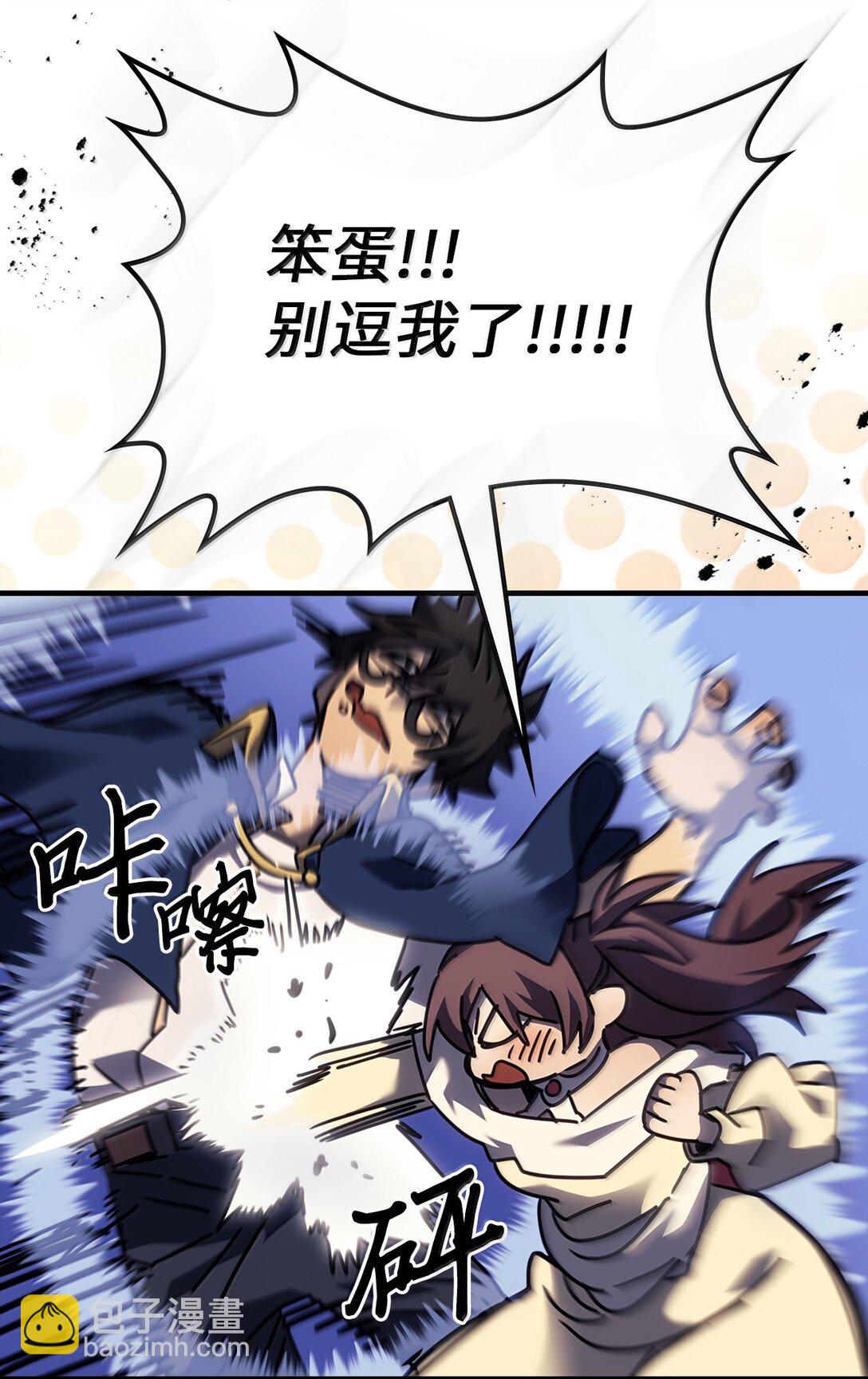 歸還者的魔法要特別 - 256 256(2/2) - 6