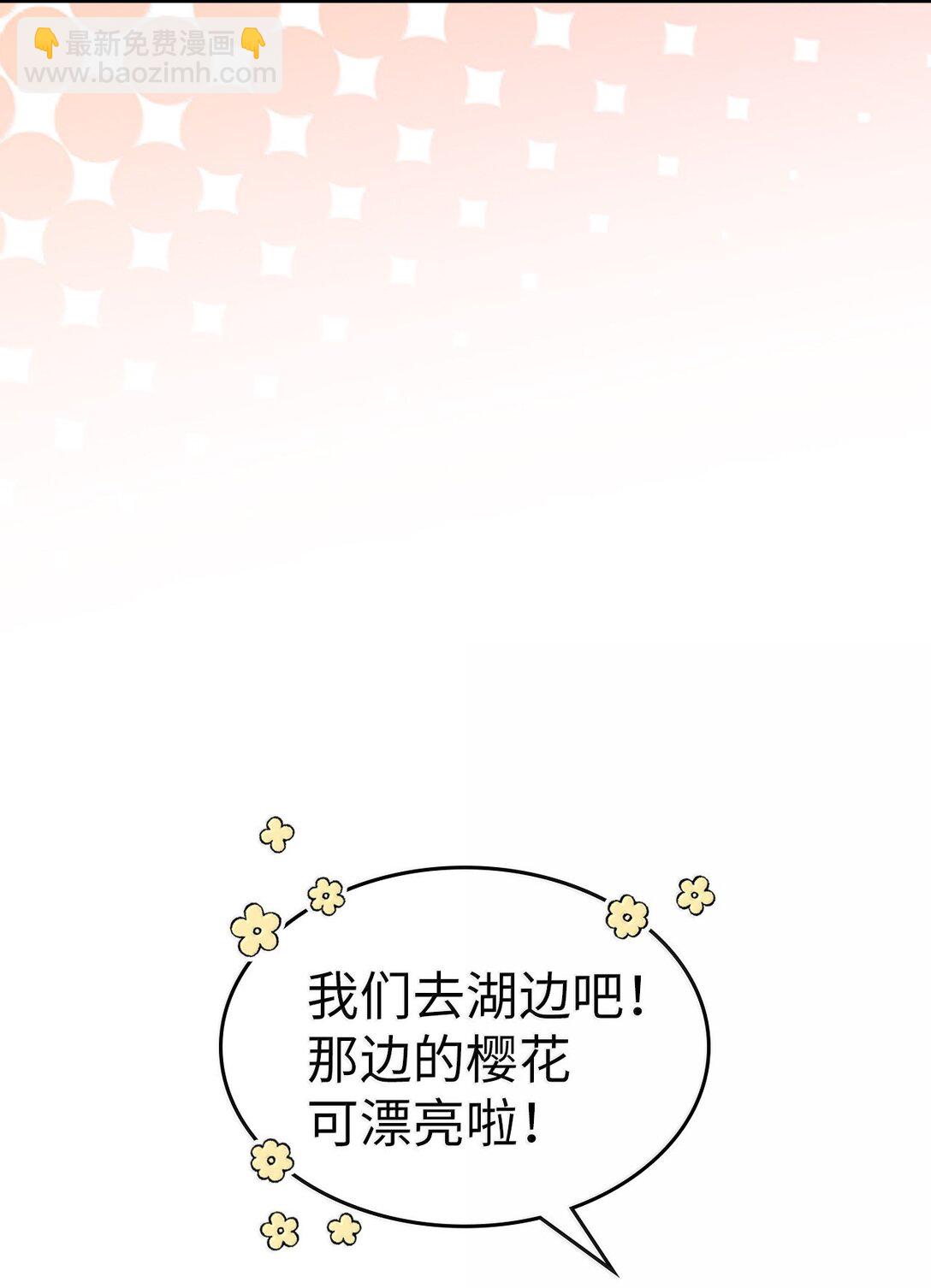 歸還者的魔法要特別 - 256 256(2/2) - 7