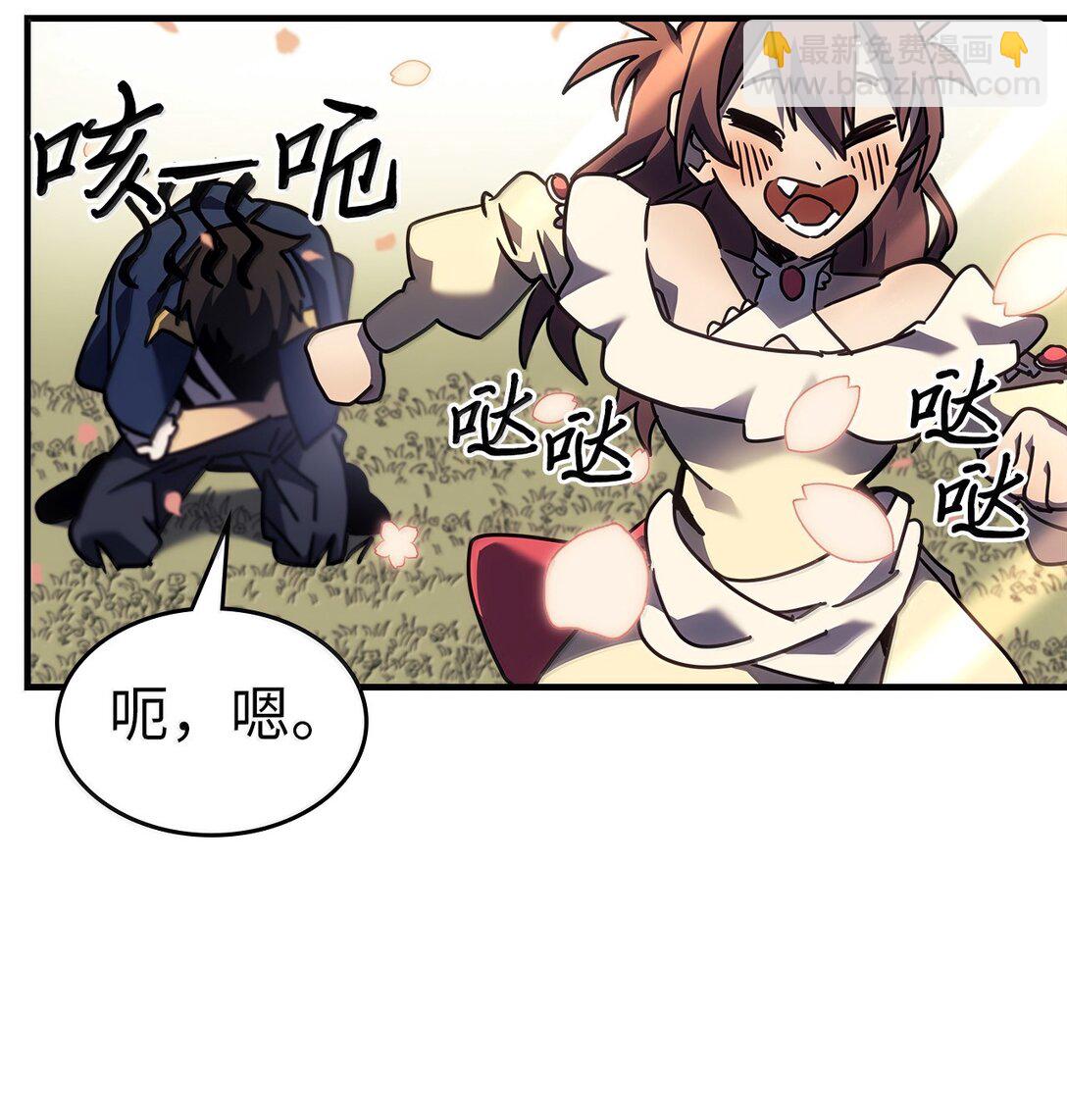 歸還者的魔法要特別 - 256 256(2/2) - 1