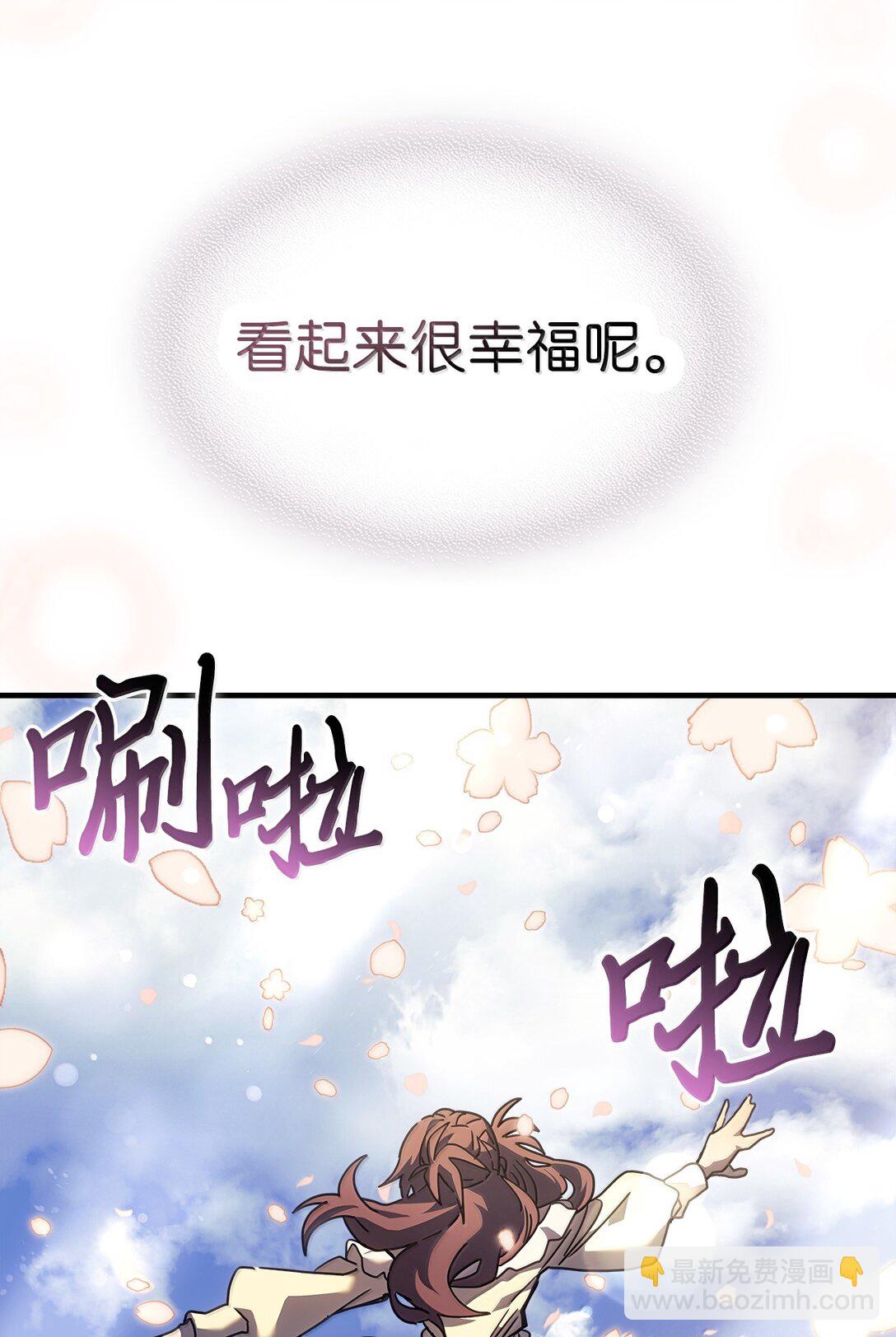 歸還者的魔法要特別 - 256 256(2/2) - 3