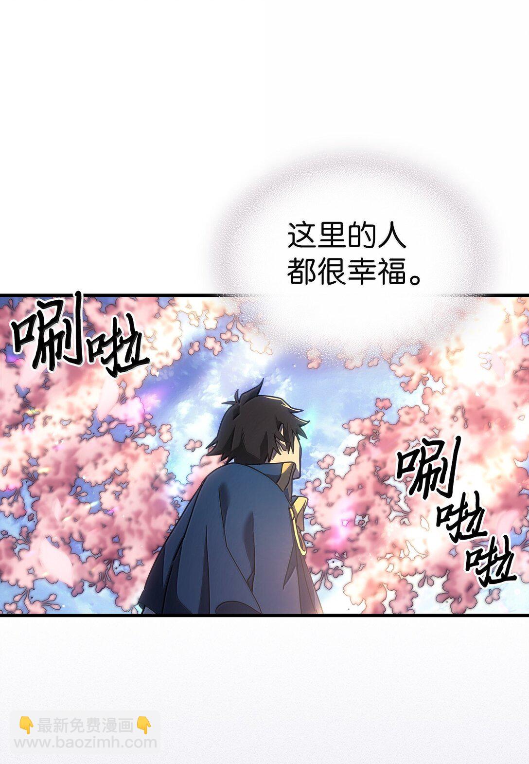 歸還者的魔法要特別 - 256 256(2/2) - 5