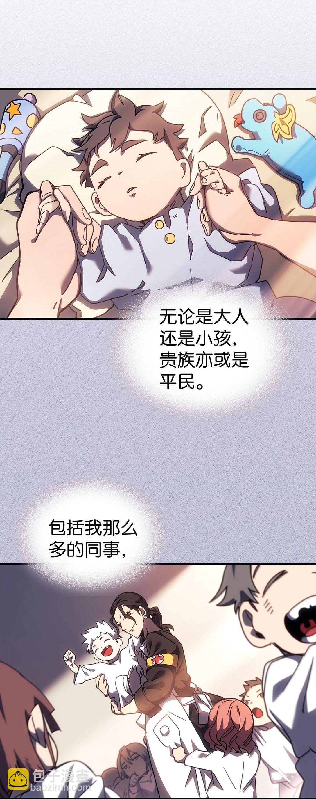 歸還者的魔法要特別 - 256 256(2/2) - 6