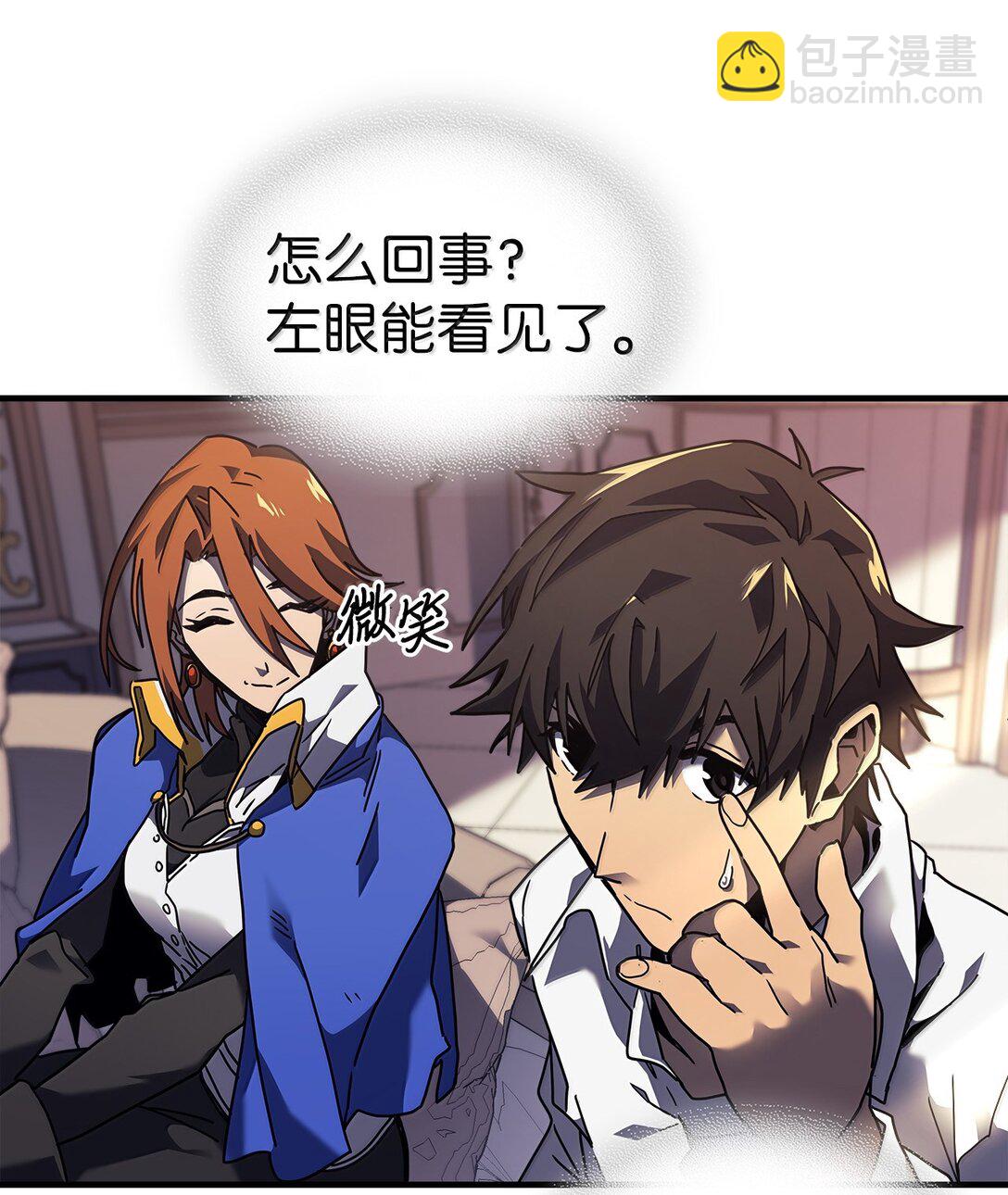 歸還者的魔法要特別 - 256 256(1/2) - 6