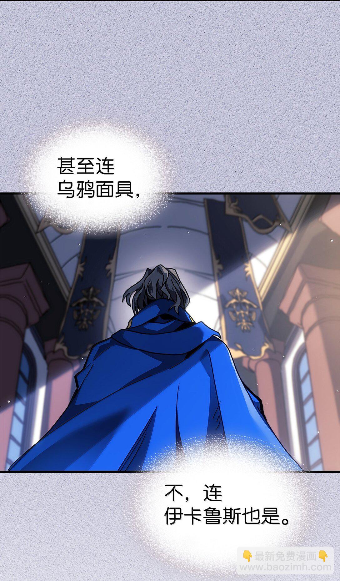 歸還者的魔法要特別 - 256 256(2/2) - 7