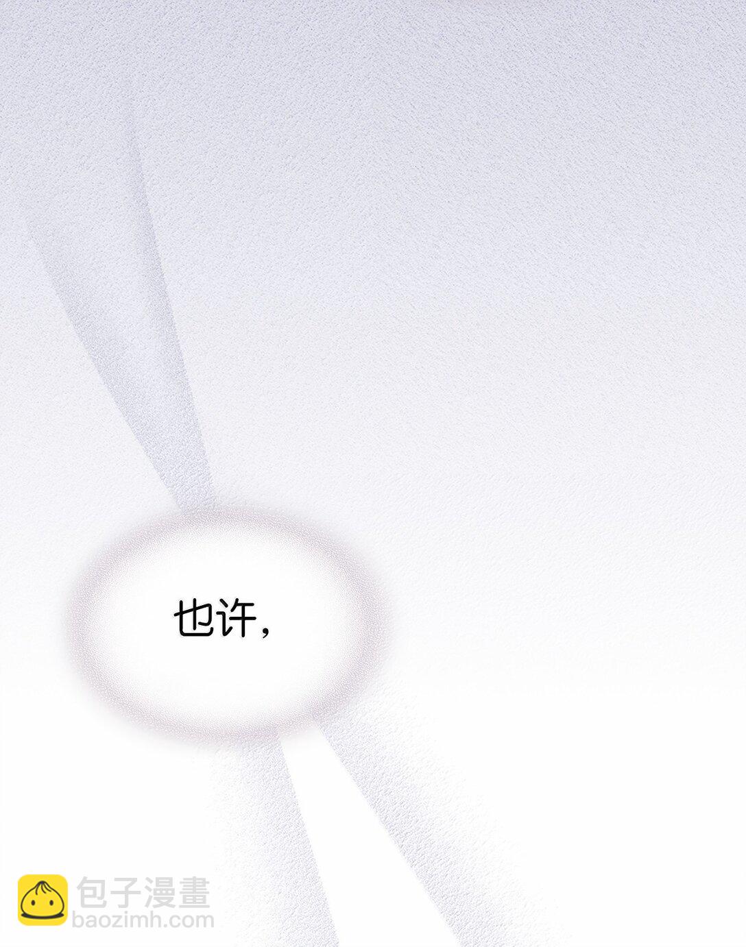 歸還者的魔法要特別 - 256 256(2/2) - 1