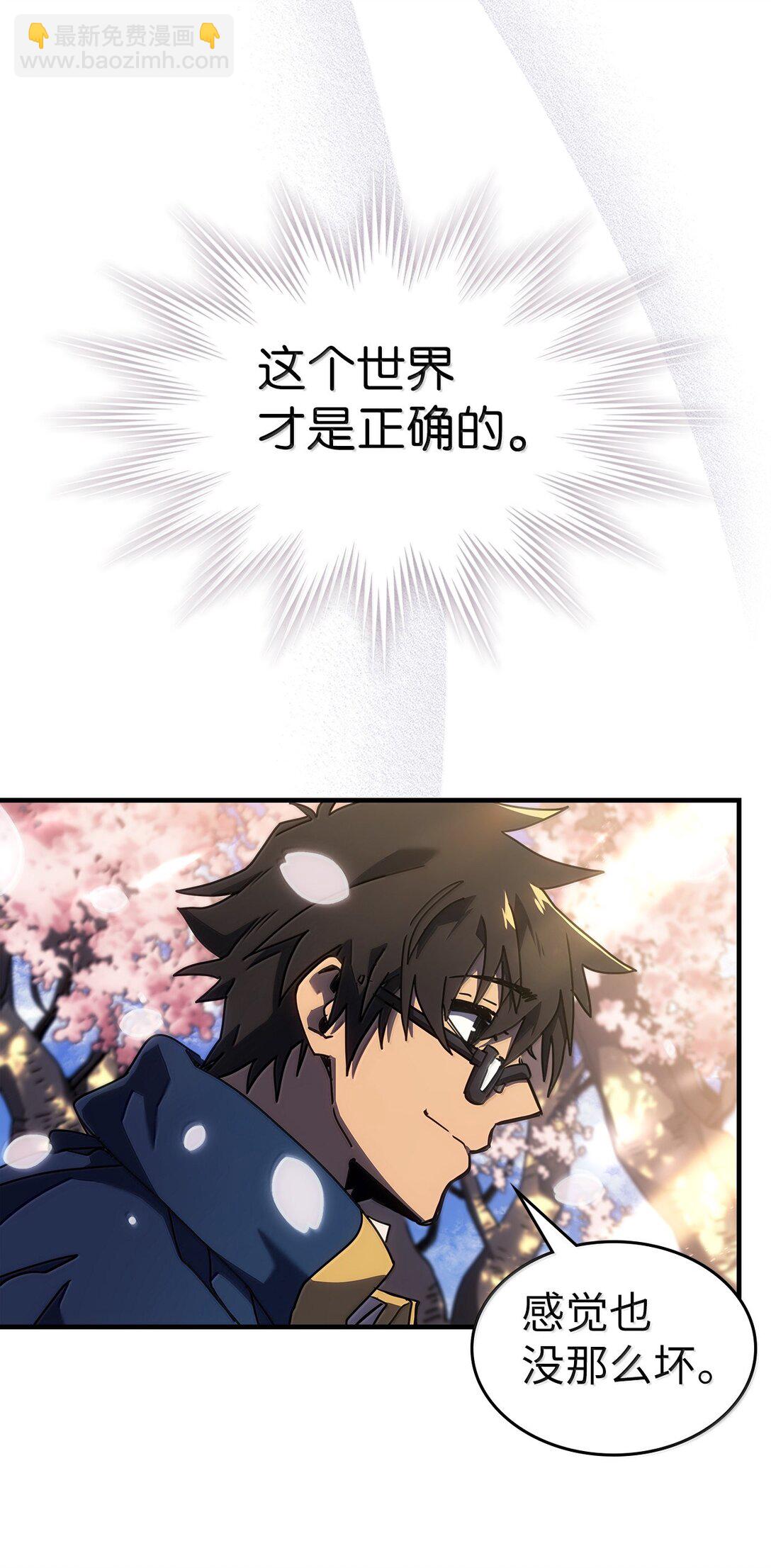 歸還者的魔法要特別 - 256 256(2/2) - 2