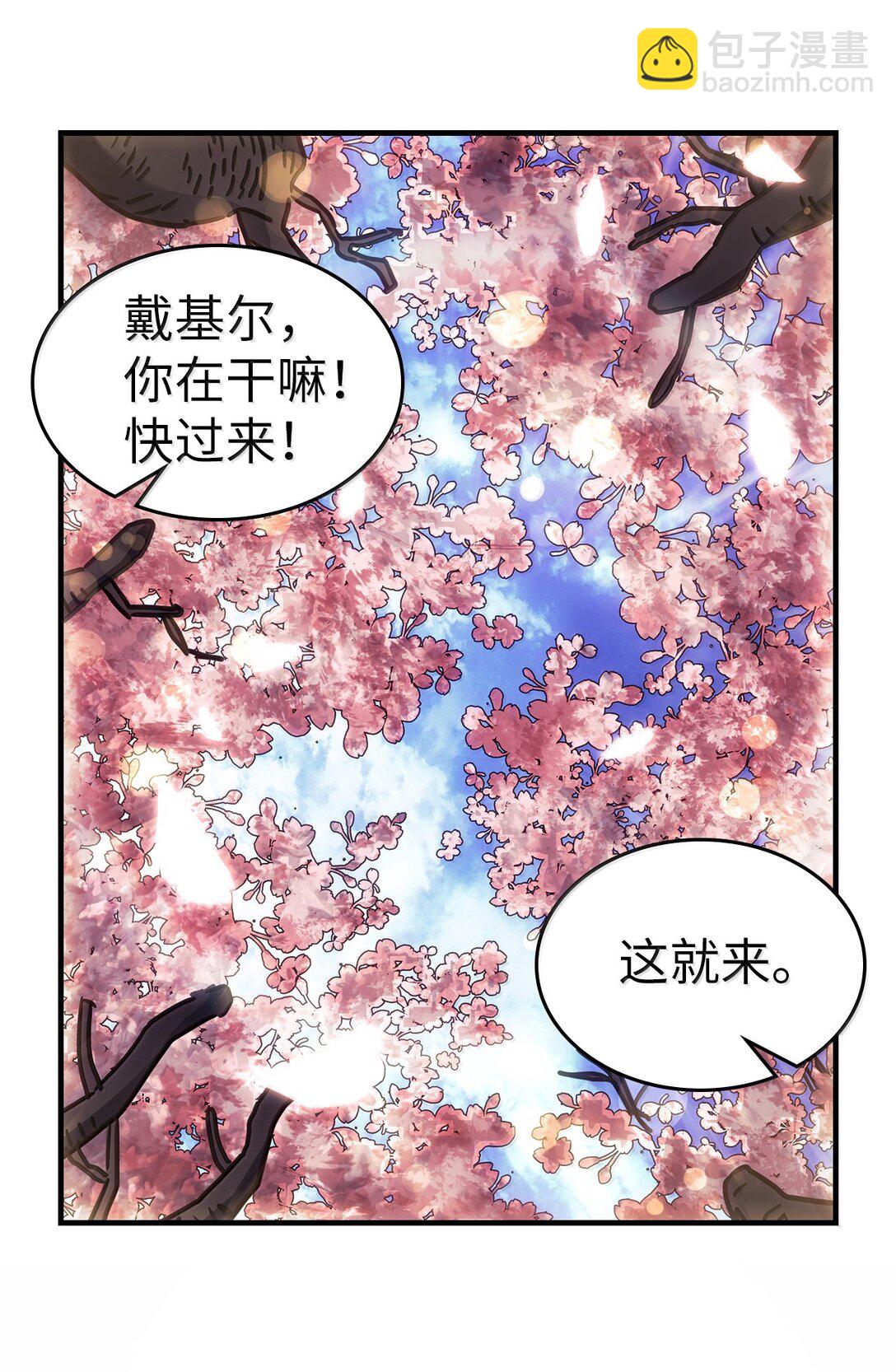 歸還者的魔法要特別 - 256 256(2/2) - 3