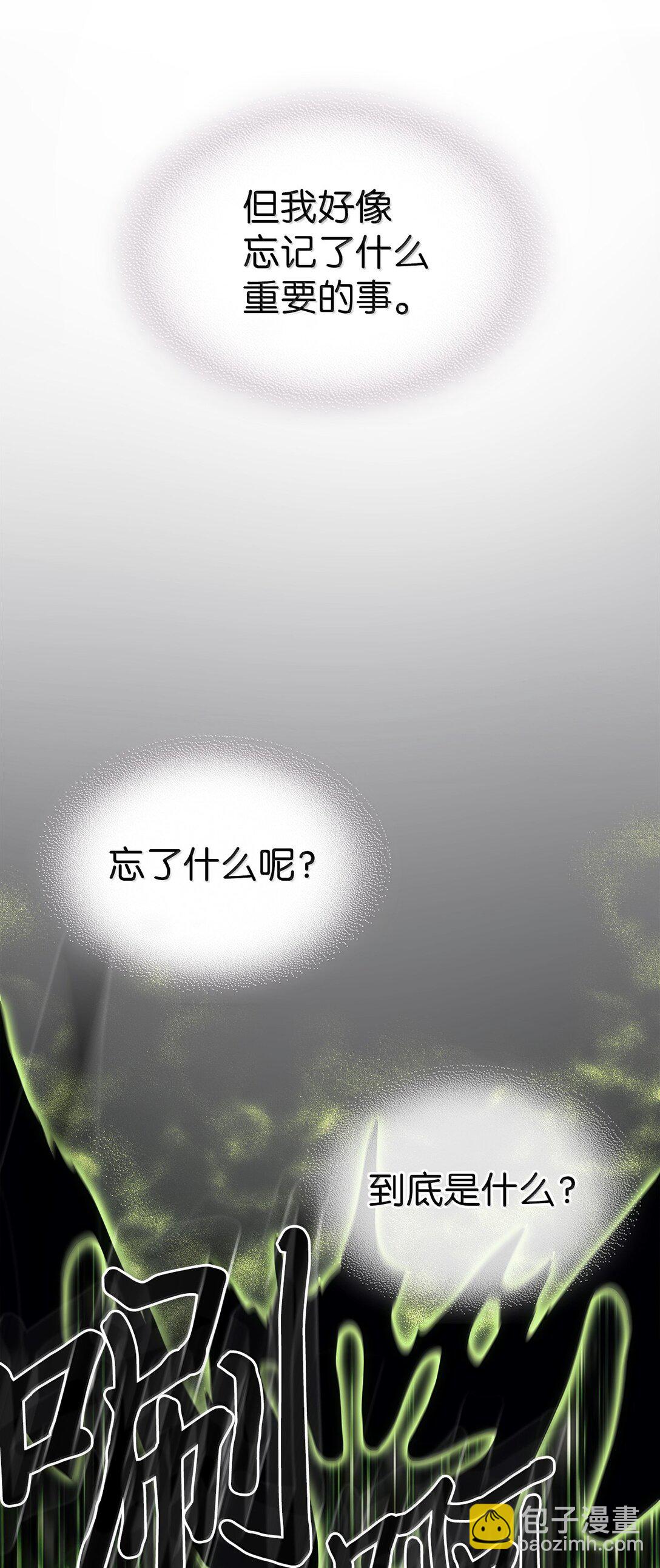 歸還者的魔法要特別 - 256 256(2/2) - 4