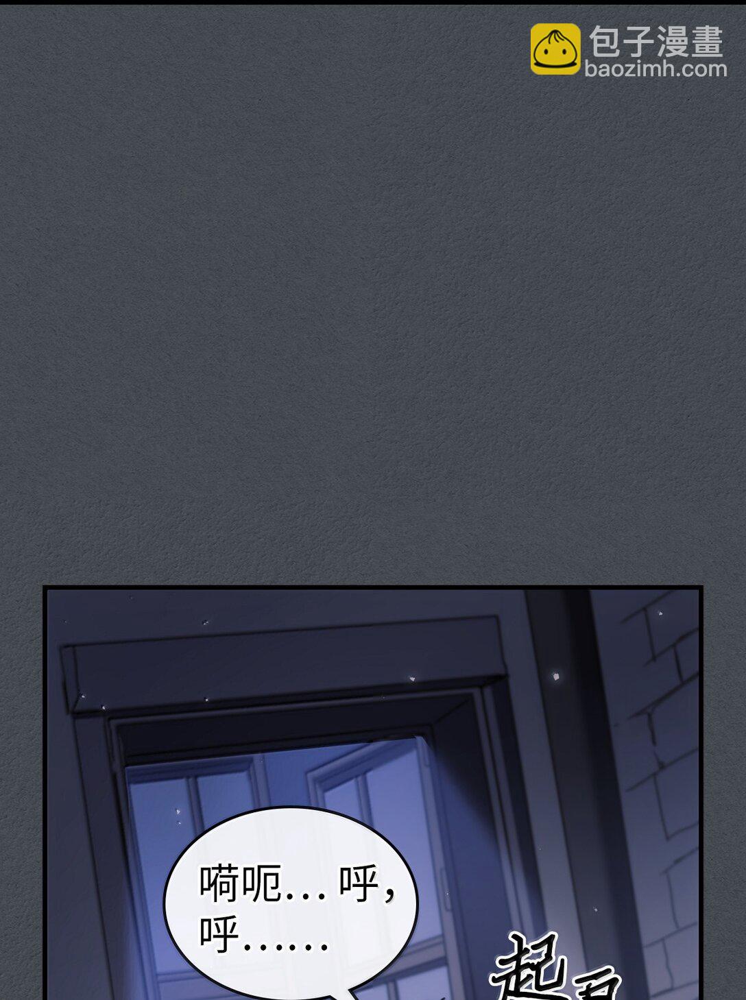 歸還者的魔法要特別 - 256 256(2/2) - 6