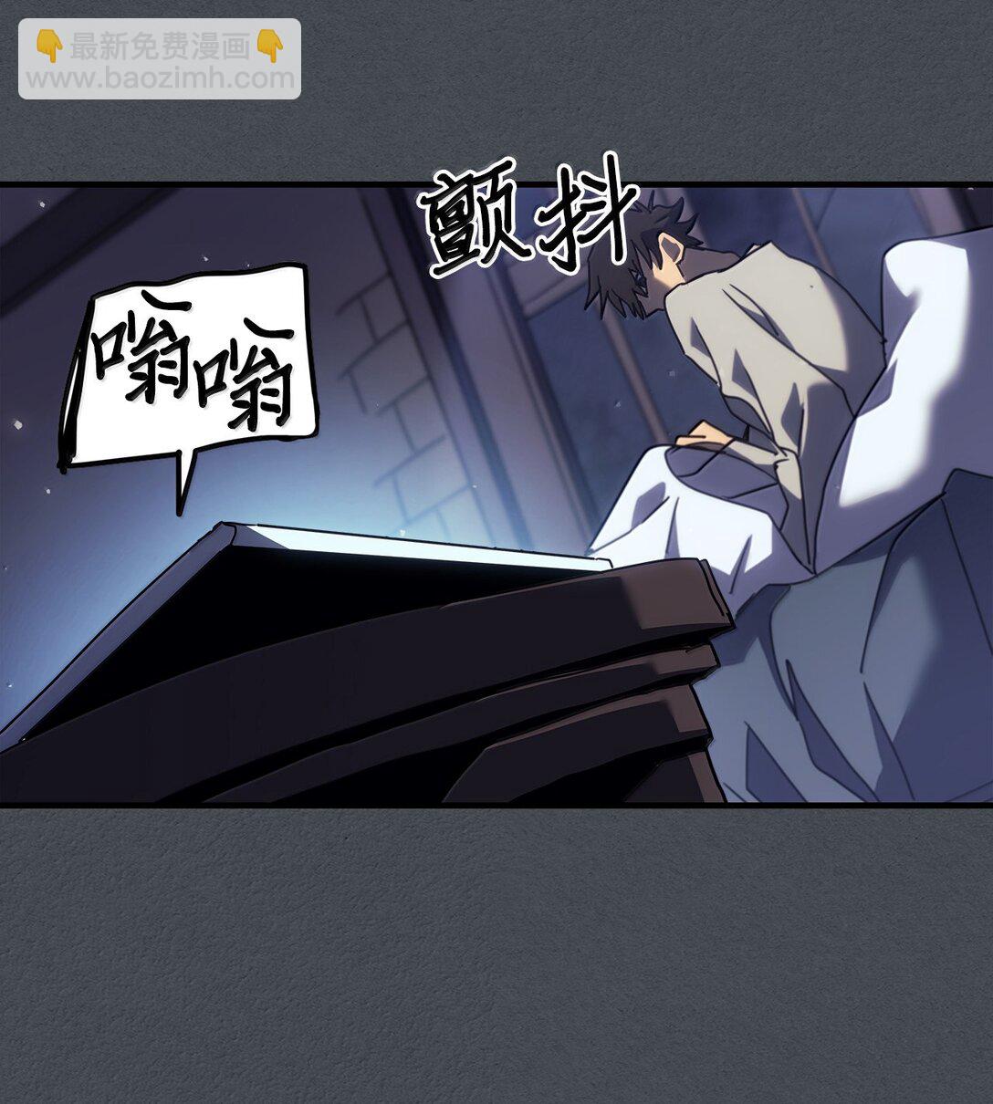 歸還者的魔法要特別 - 256 256(2/2) - 1