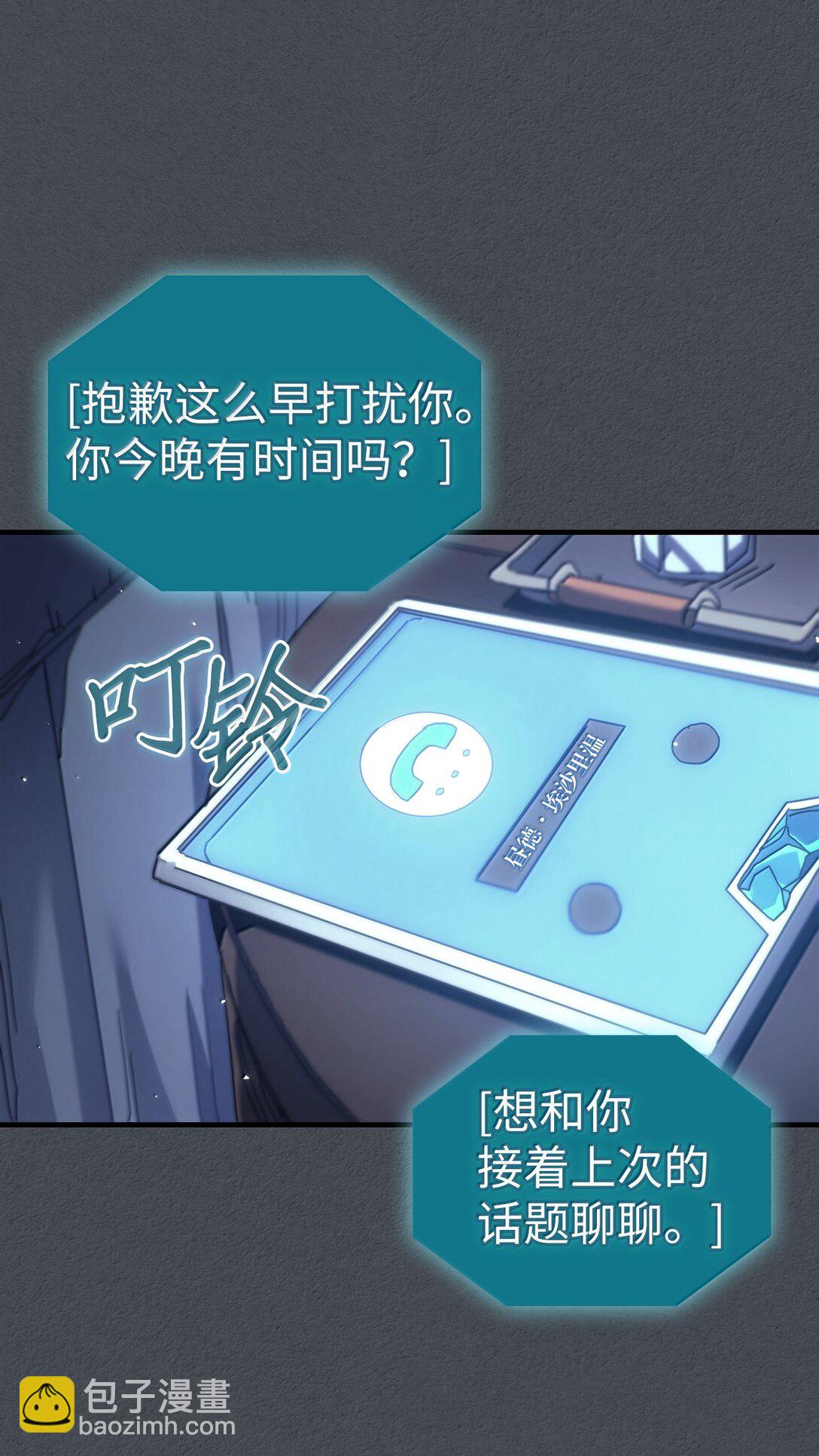 歸還者的魔法要特別 - 256 256(2/2) - 2