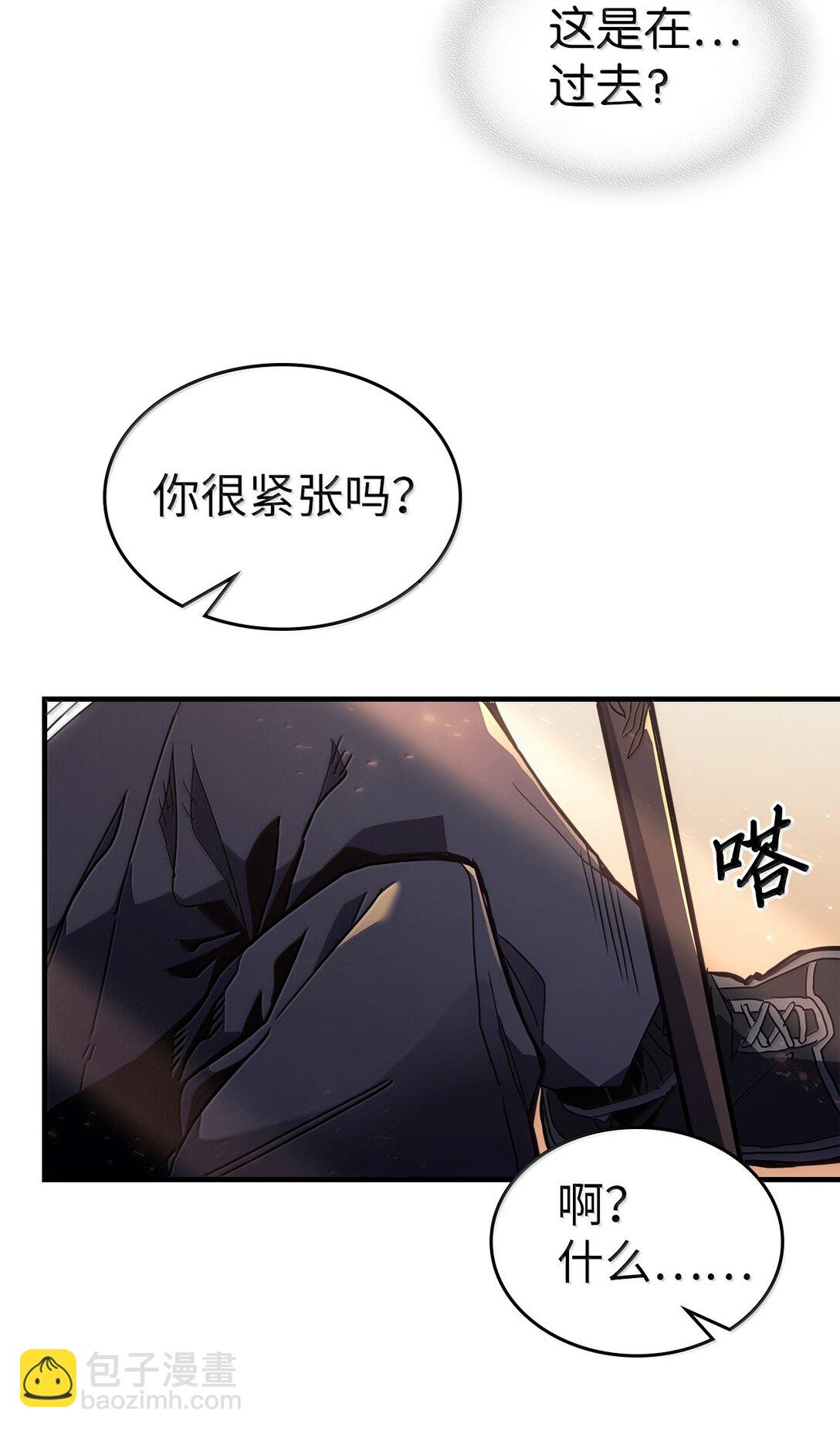 歸還者的魔法要特別 - 256 256(1/2) - 7