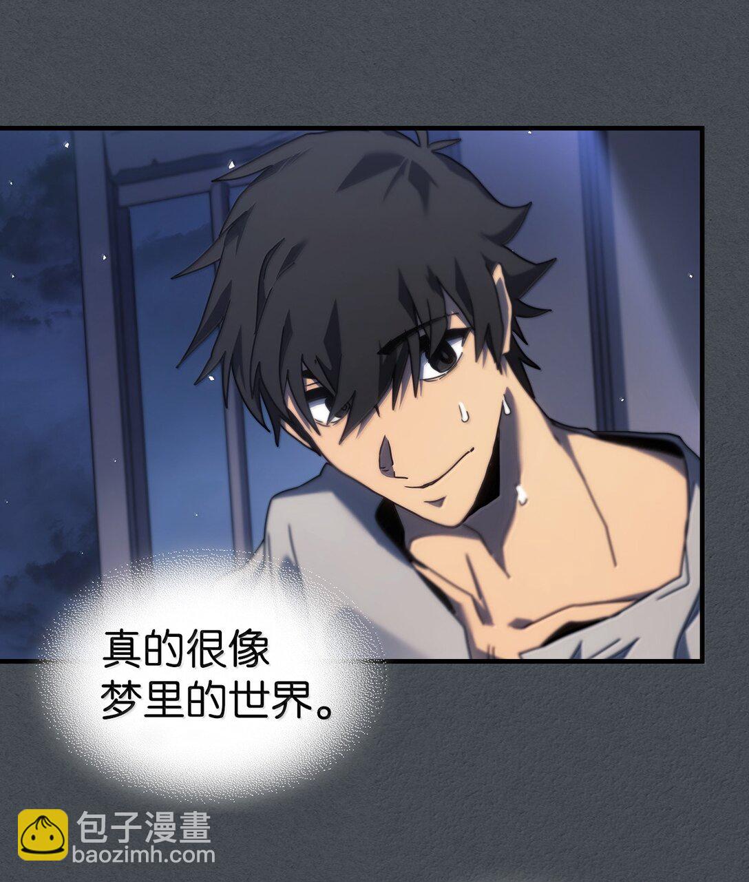 歸還者的魔法要特別 - 256 256(2/2) - 3