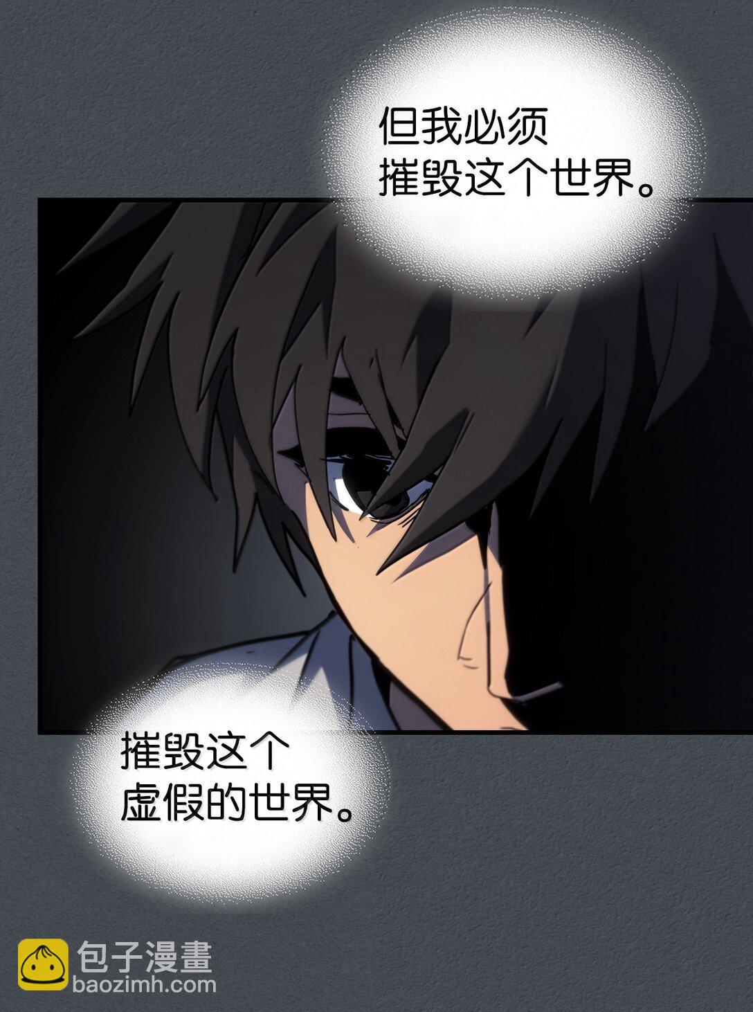 歸還者的魔法要特別 - 256 256(2/2) - 4