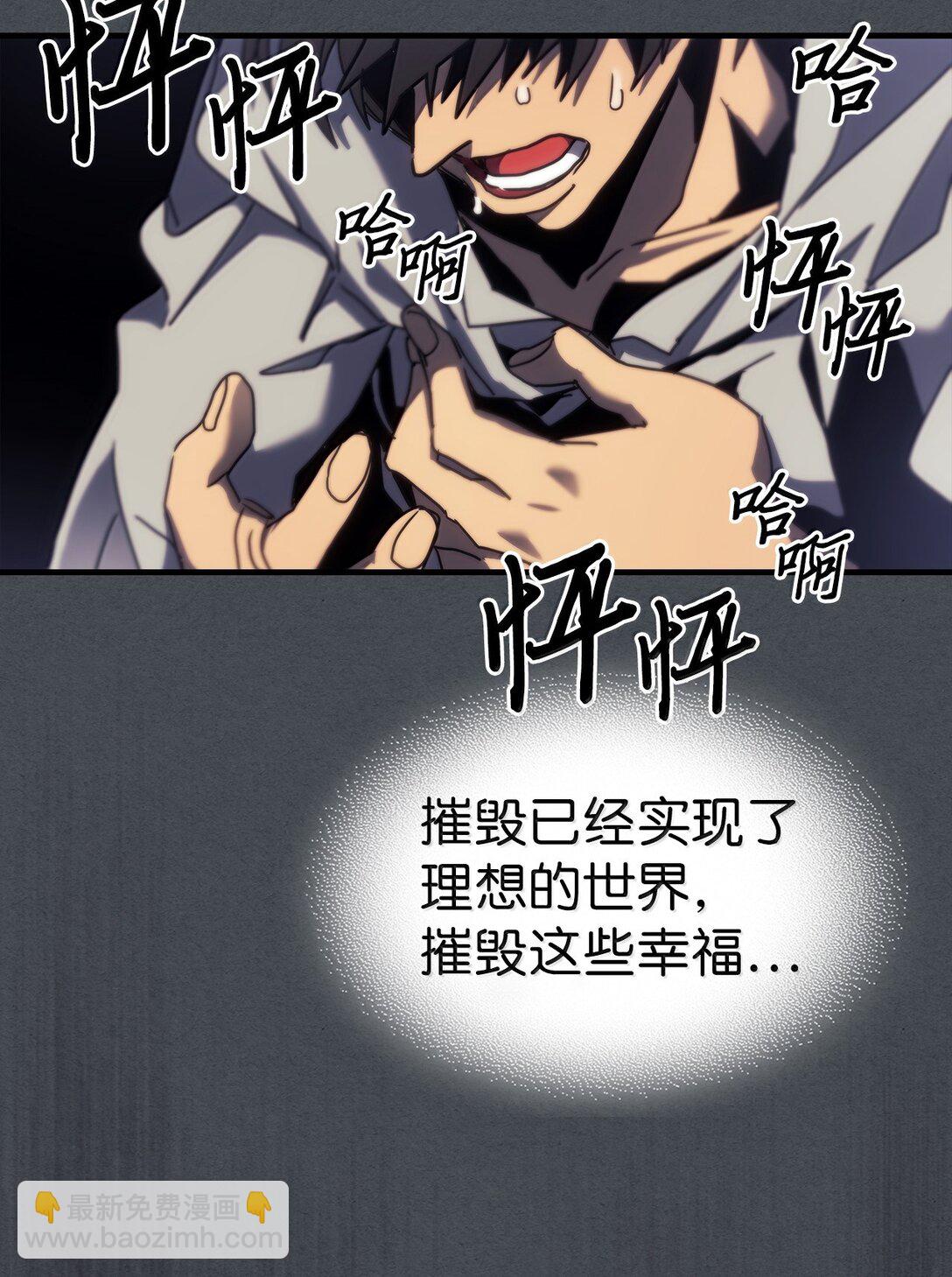 歸還者的魔法要特別 - 256 256(2/2) - 7