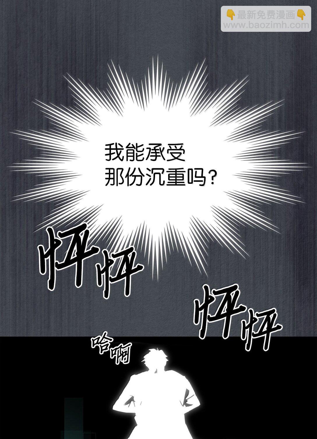 歸還者的魔法要特別 - 256 256(2/2) - 1