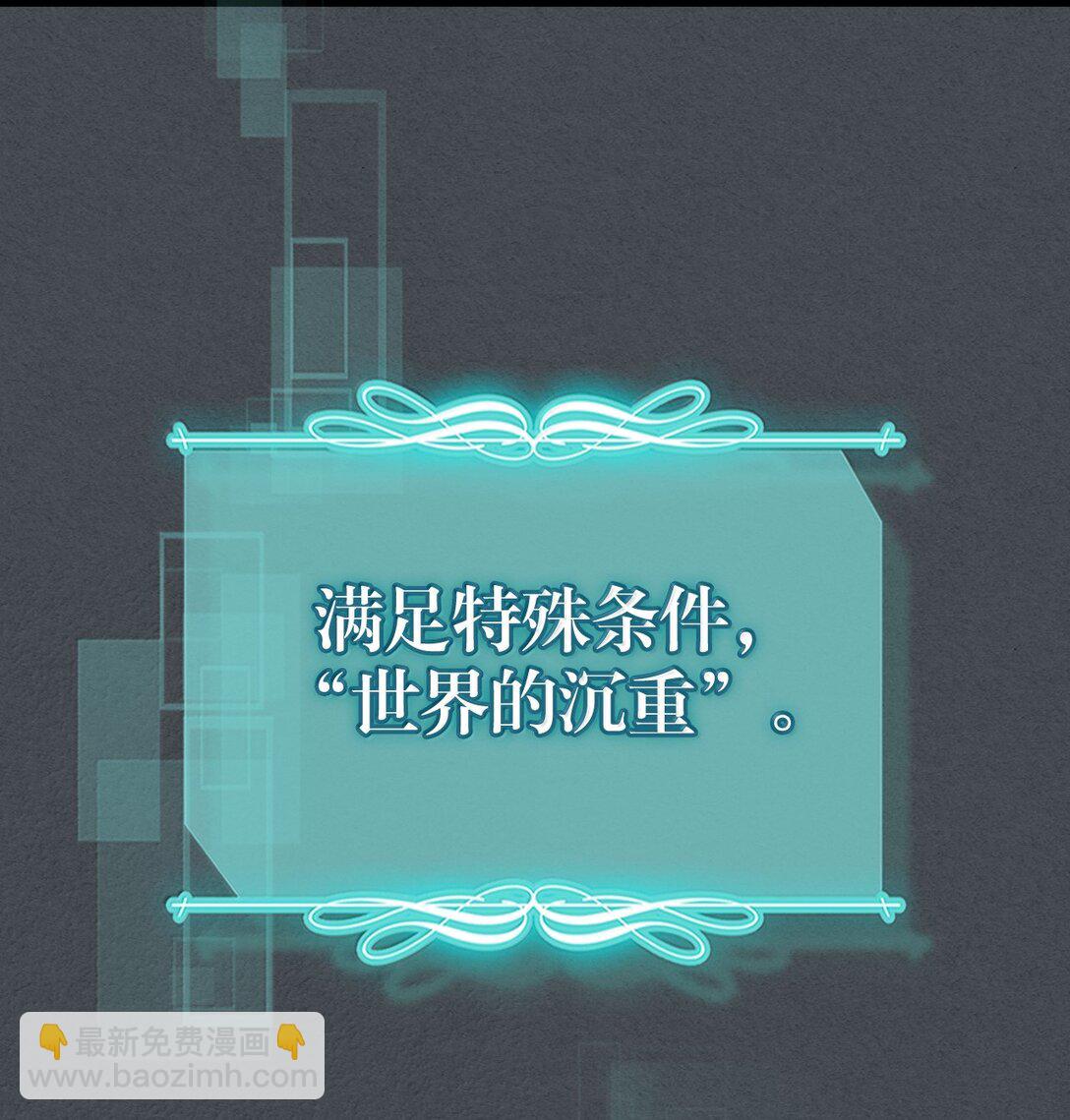 歸還者的魔法要特別 - 256 256(2/2) - 2