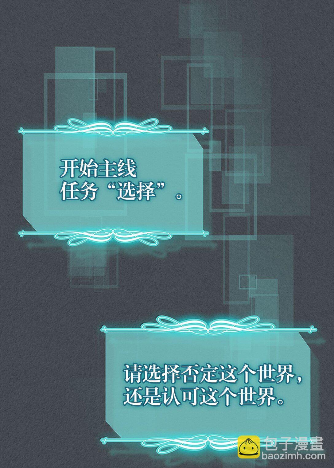 歸還者的魔法要特別 - 256 256(2/2) - 3