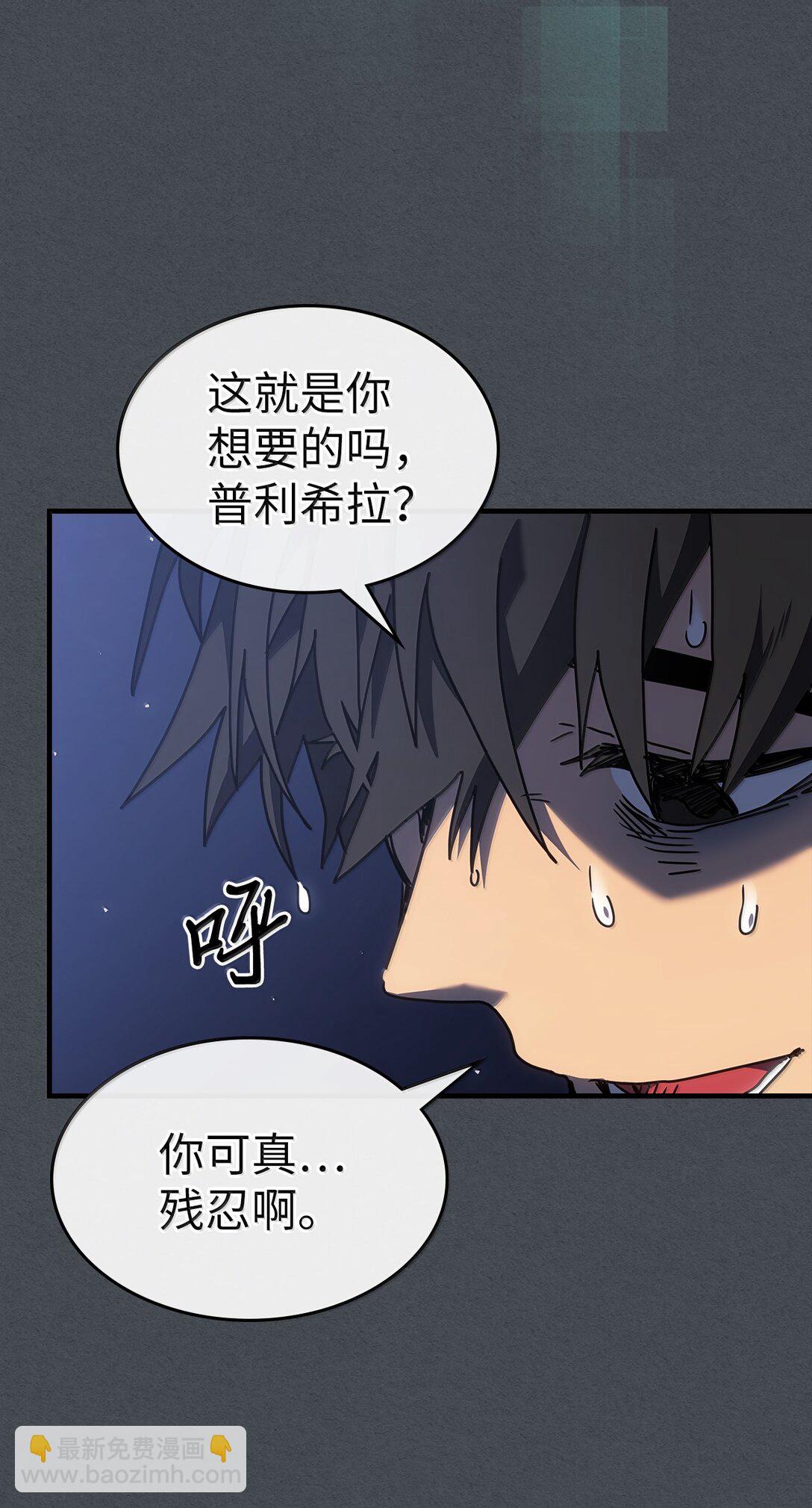 歸還者的魔法要特別 - 256 256(2/2) - 4