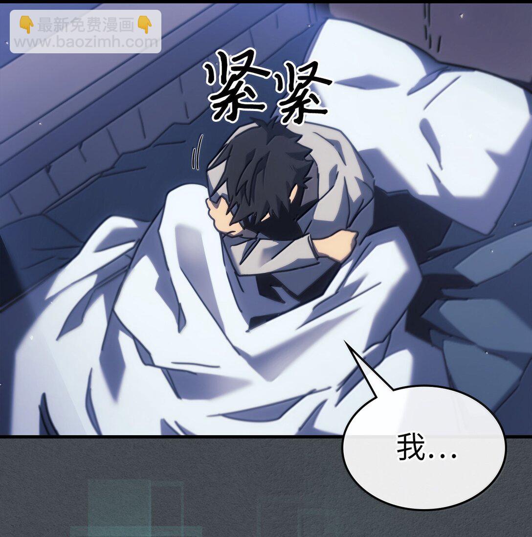 歸還者的魔法要特別 - 256 256(2/2) - 5