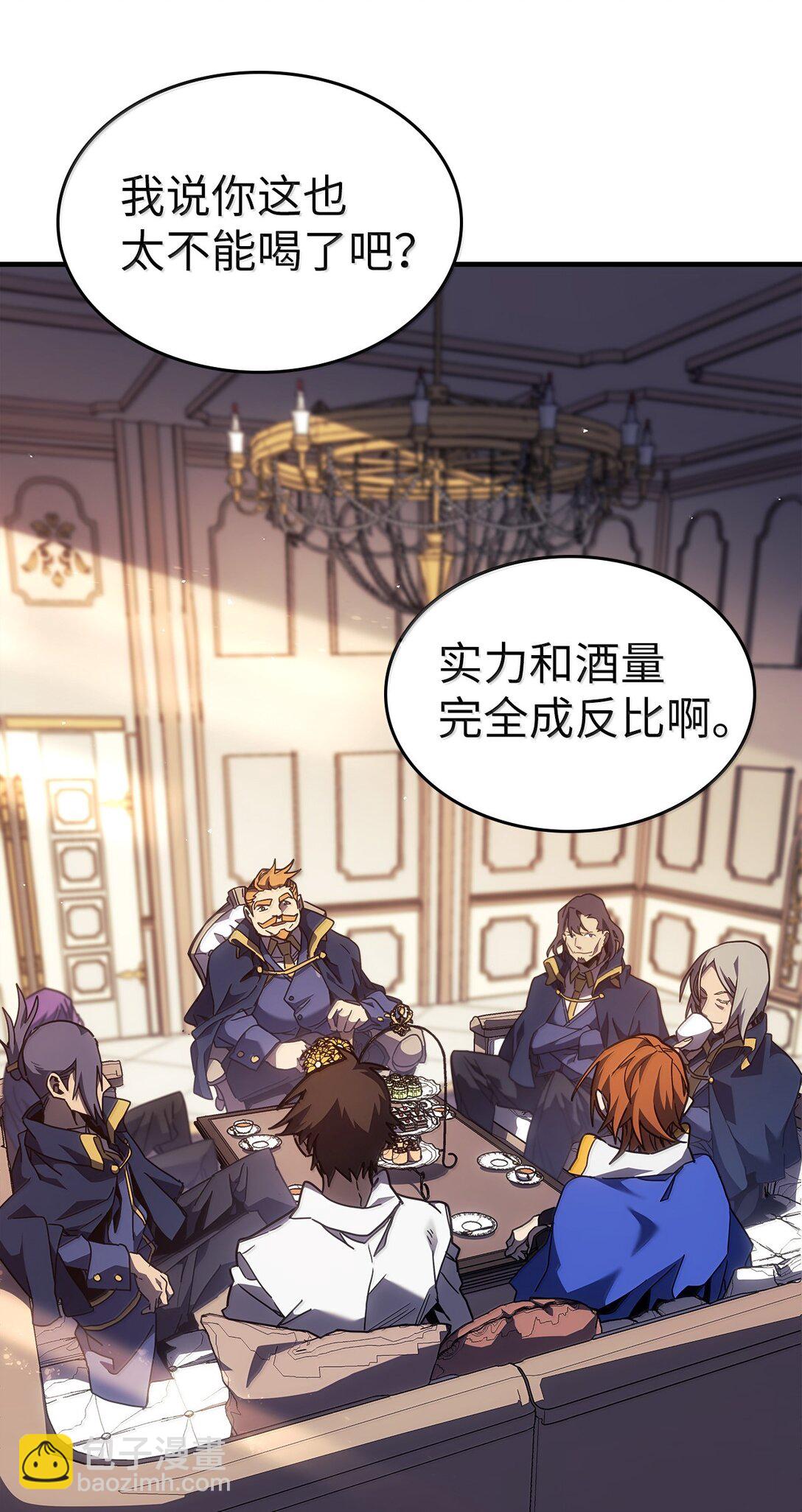 歸還者的魔法要特別 - 256 256(1/2) - 8