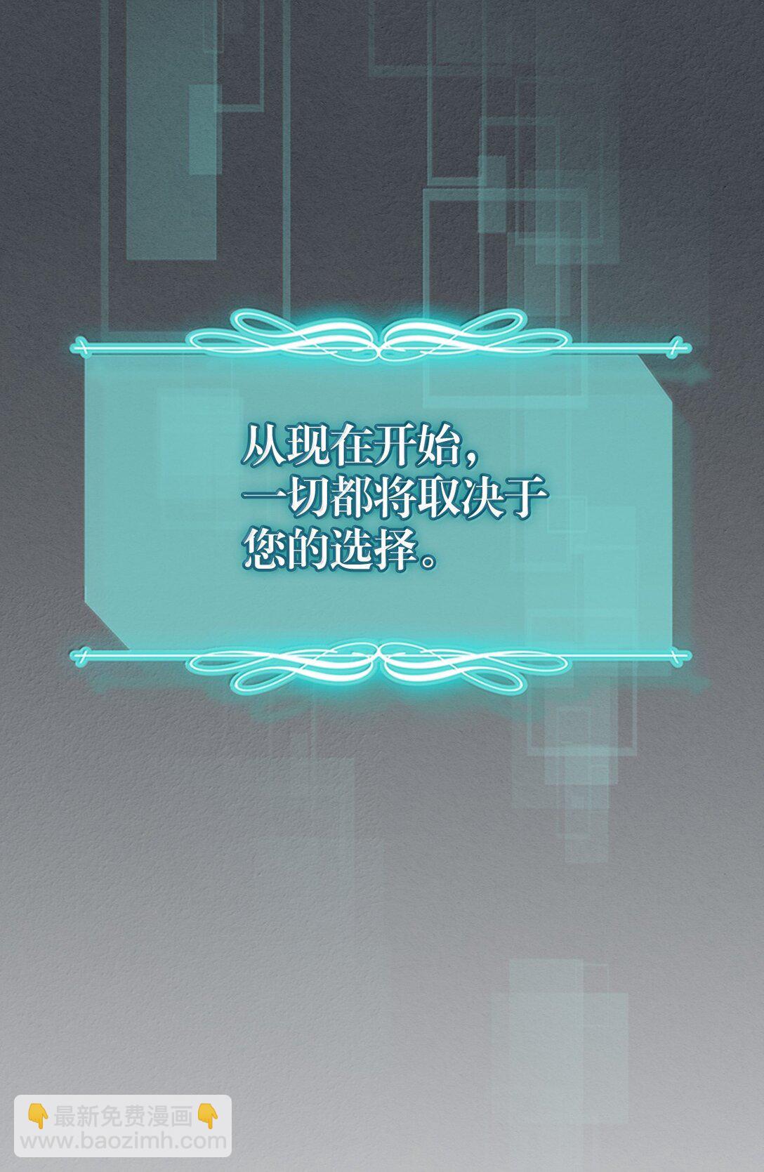 歸還者的魔法要特別 - 256 256(2/2) - 6