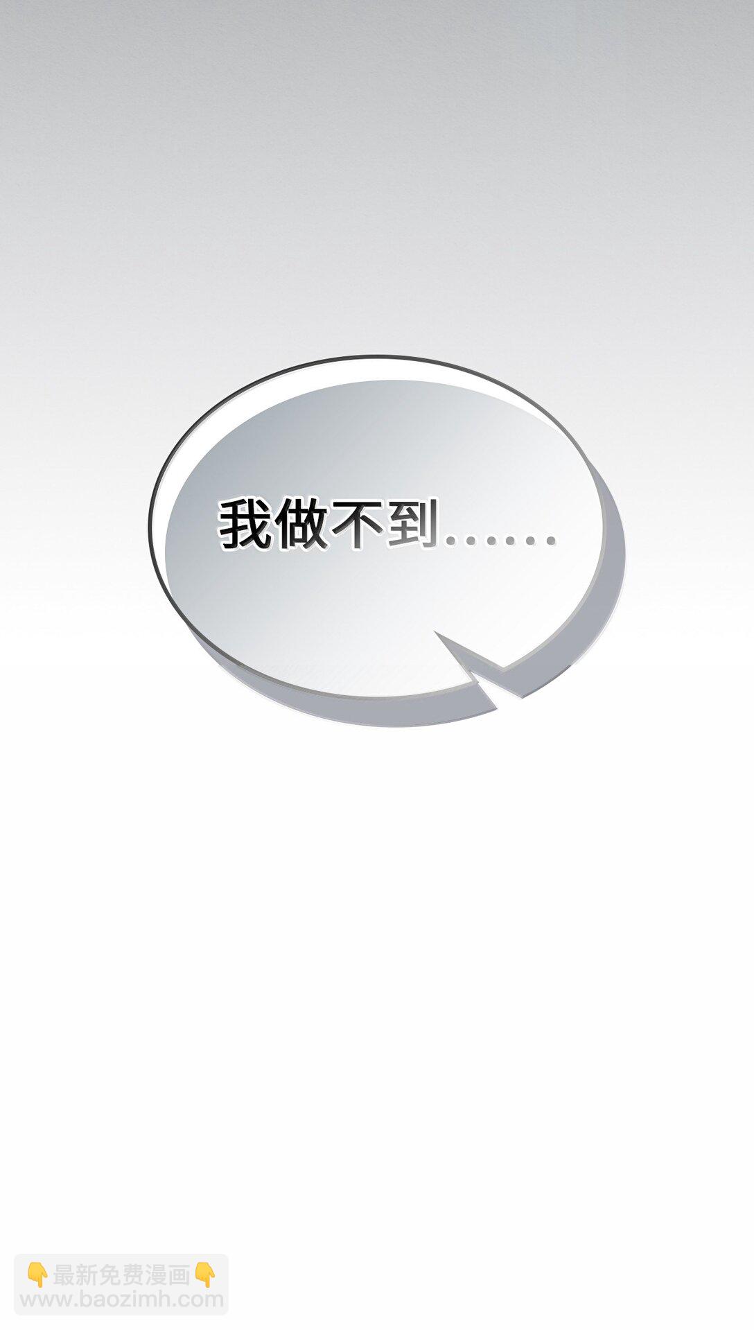 歸還者的魔法要特別 - 256 256(2/2) - 7