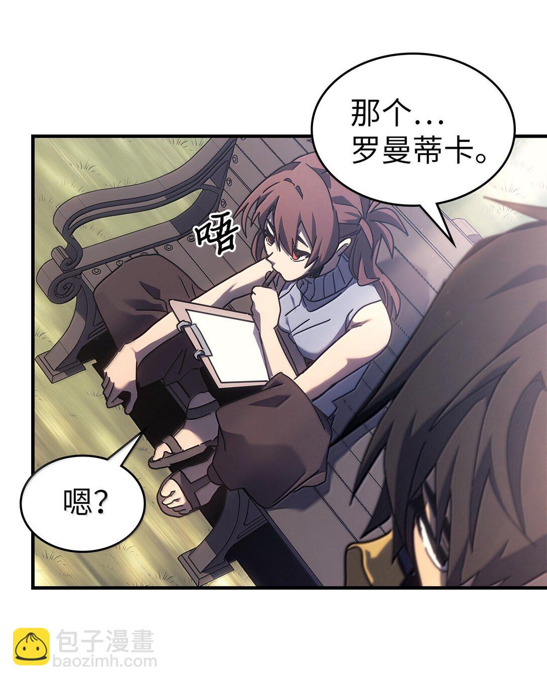 歸還者的魔法要特別 - 256 256(2/2) - 4