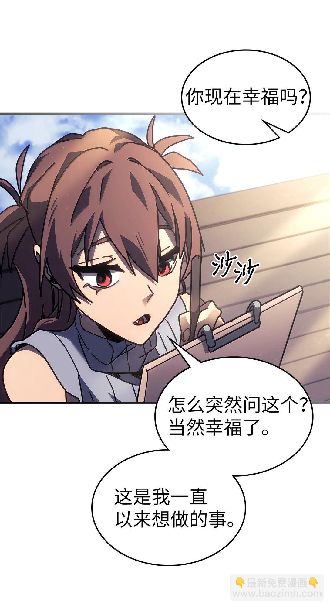 歸還者的魔法要特別 - 256 256(2/2) - 5