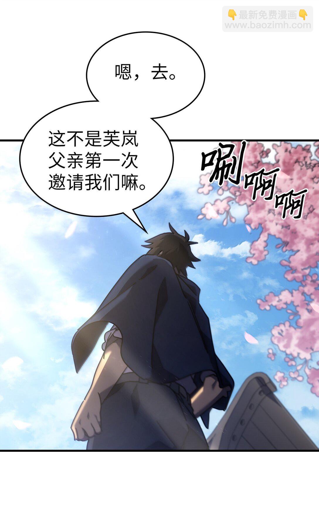 歸還者的魔法要特別 - 256 256(2/2) - 7