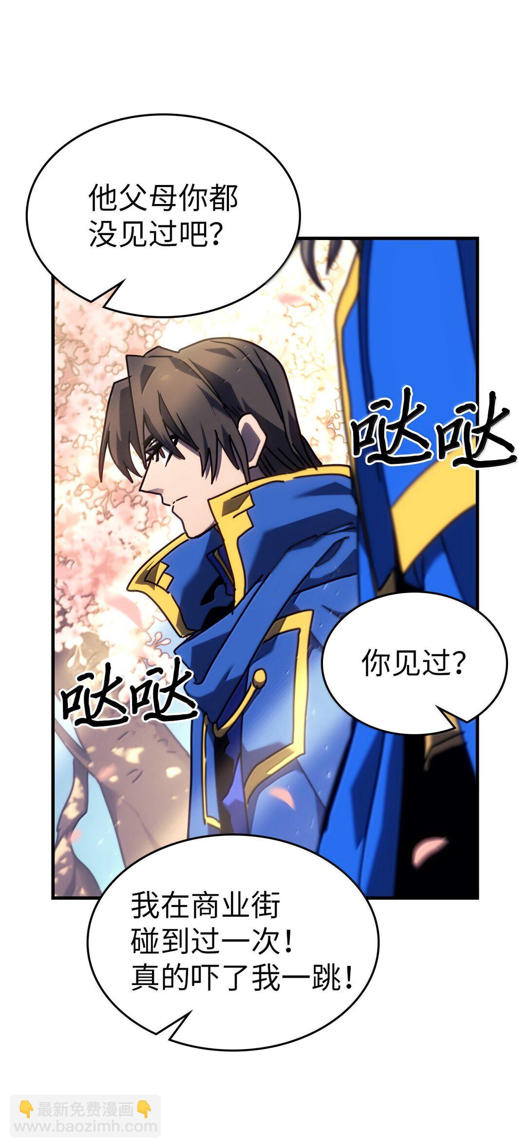 歸還者的魔法要特別 - 256 256(2/2) - 1