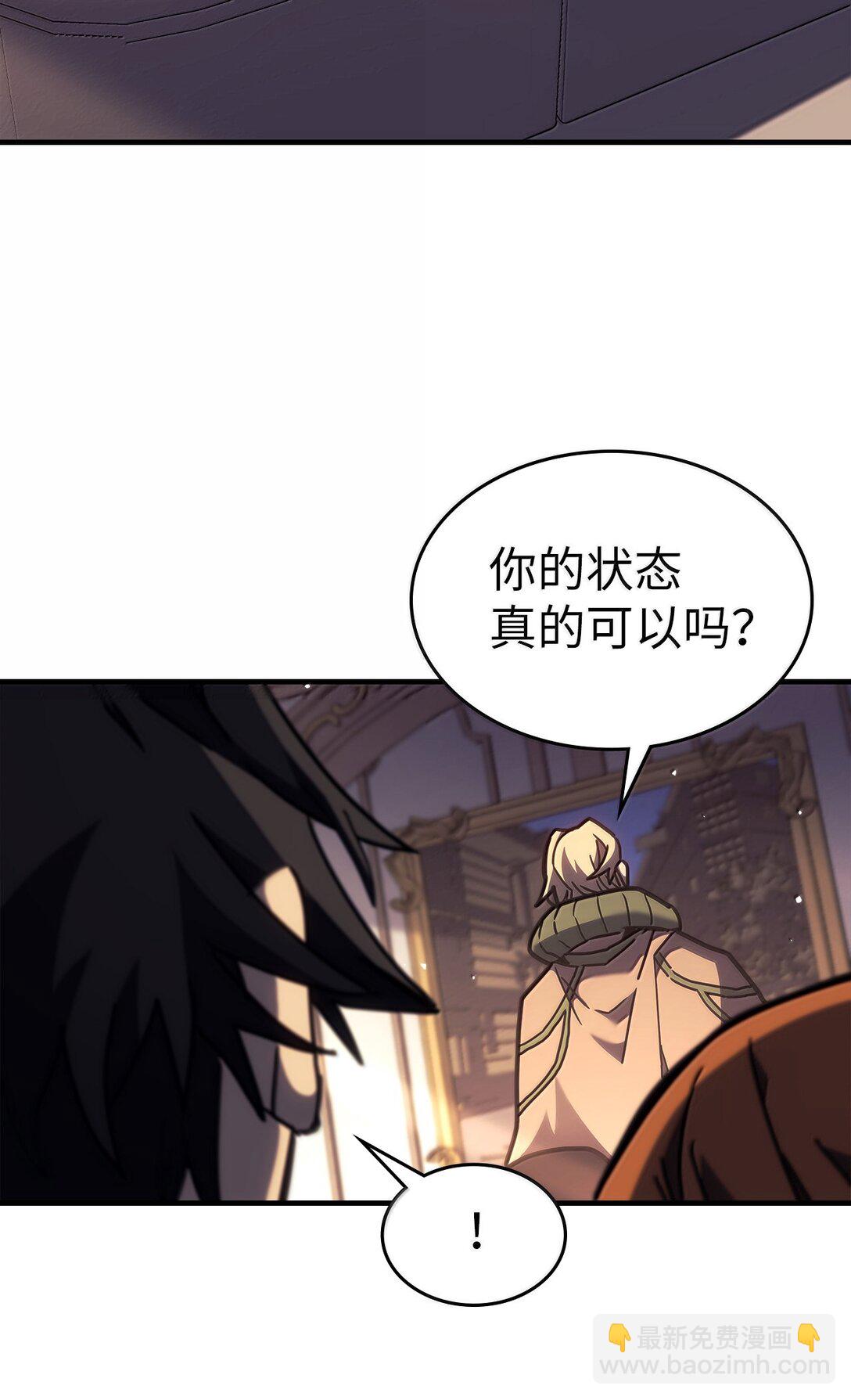 歸還者的魔法要特別 - 256 256(1/2) - 1