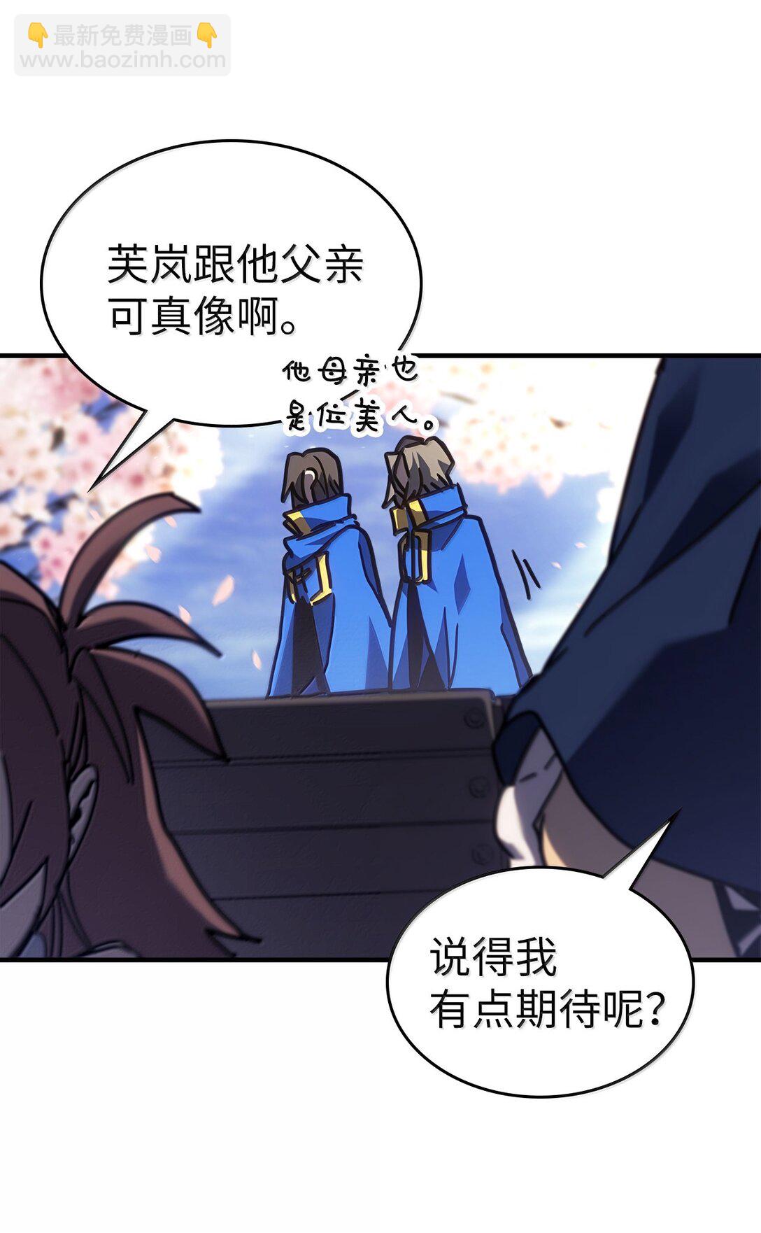 歸還者的魔法要特別 - 256 256(2/2) - 2