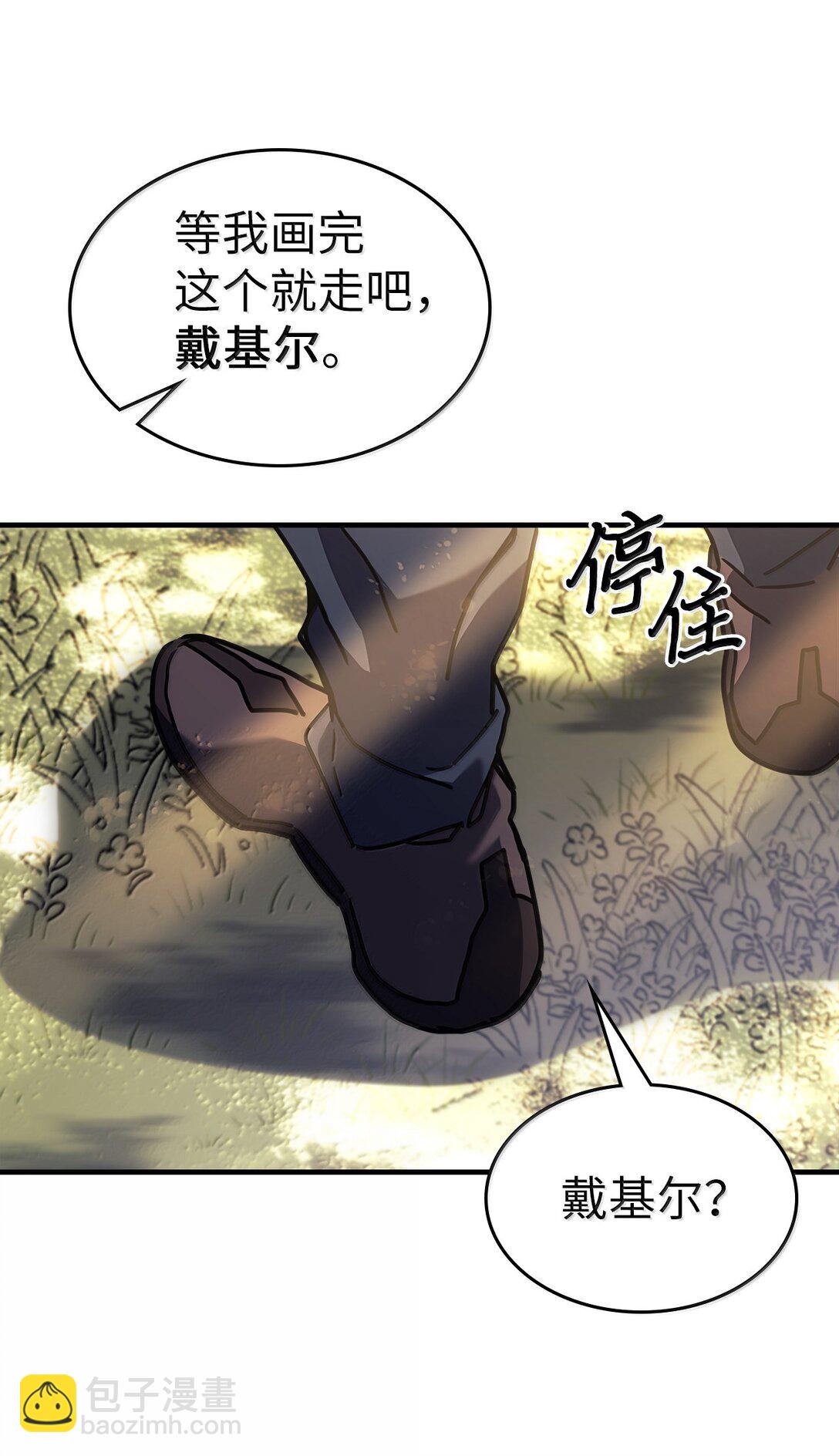 歸還者的魔法要特別 - 256 256(2/2) - 3