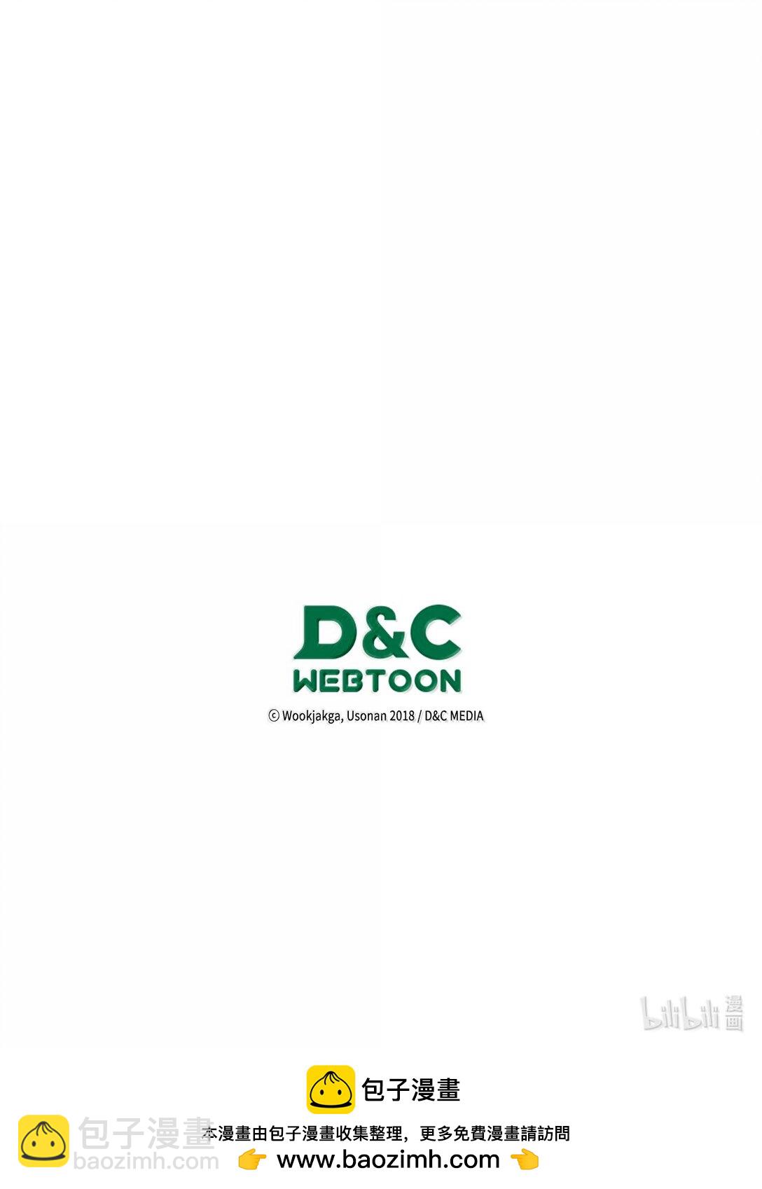 歸還者的魔法要特別 - 256 256(2/2) - 6