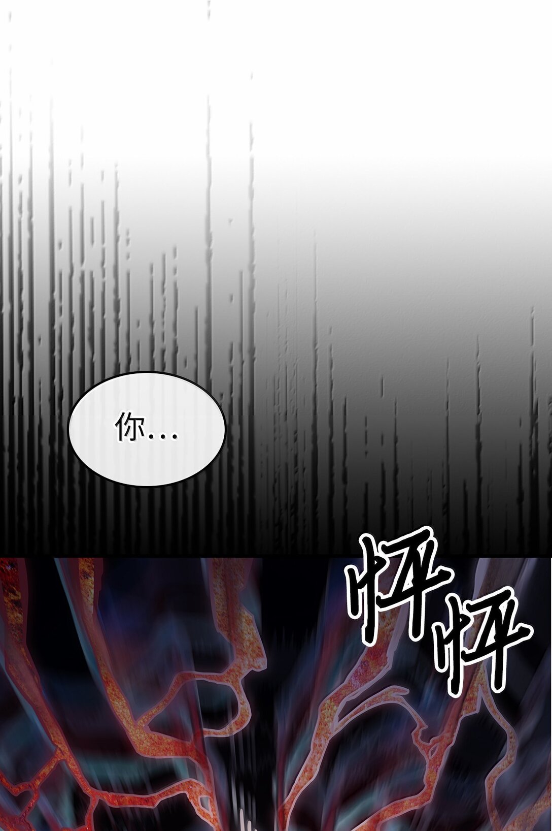 歸還者的魔法要特別 - 258 258(1/3) - 1