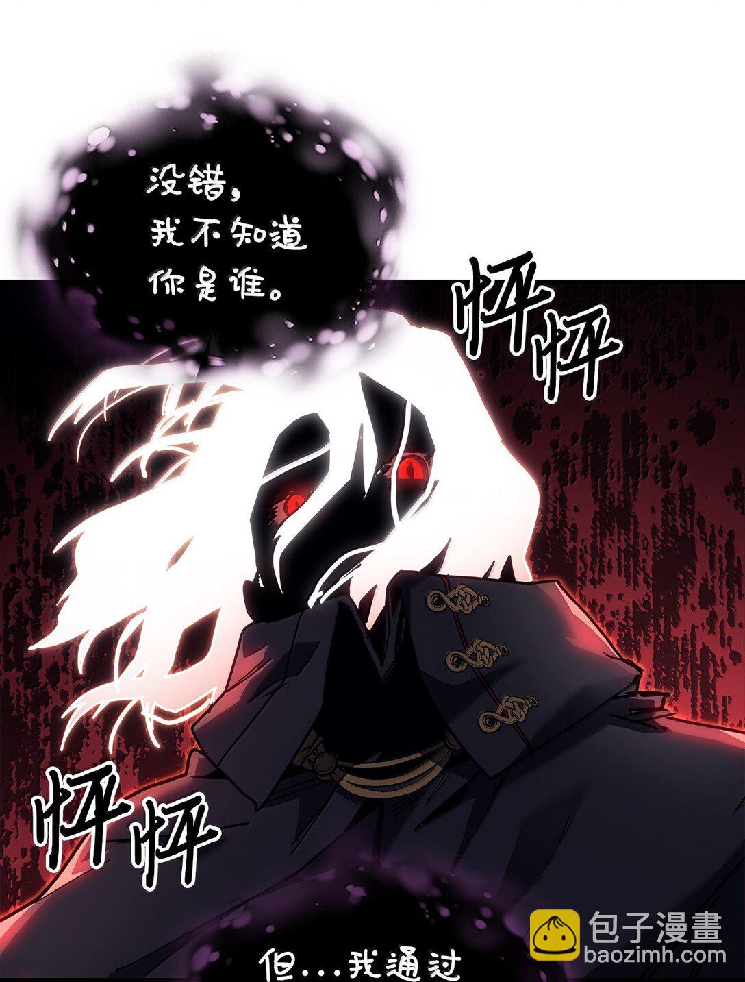 歸還者的魔法要特別 - 258 258(1/3) - 2