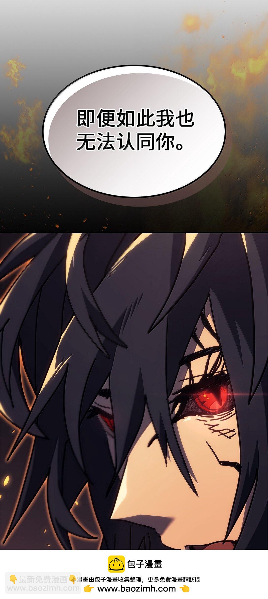 歸還者的魔法要特別 - 258 258(2/3) - 6