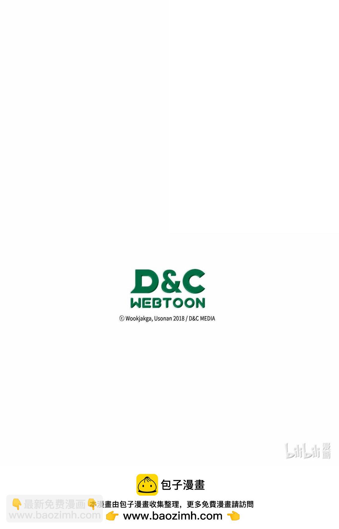 歸還者的魔法要特別 - 258 258(3/3) - 1