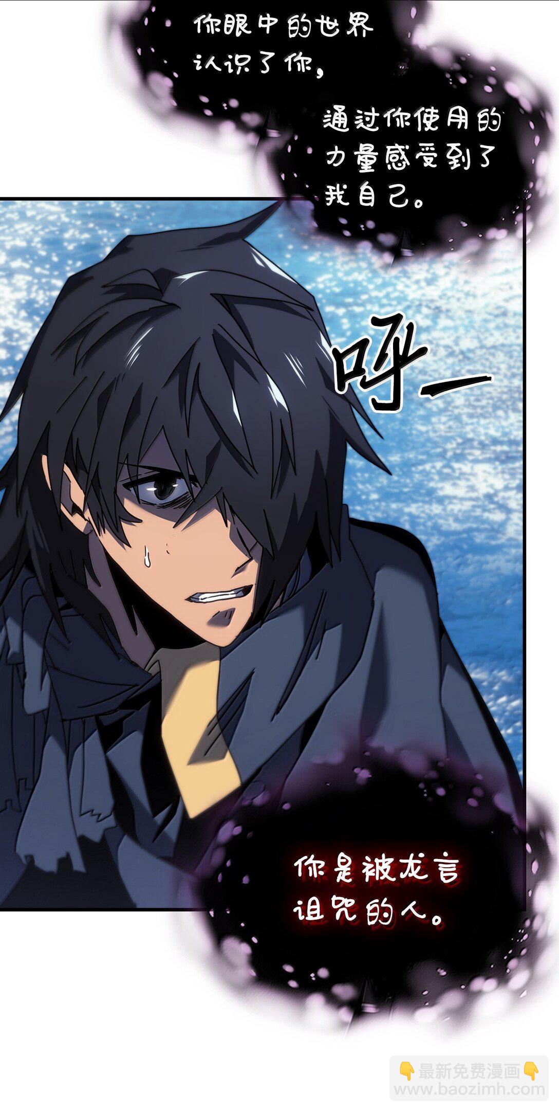 歸還者的魔法要特別 - 258 258(1/3) - 3